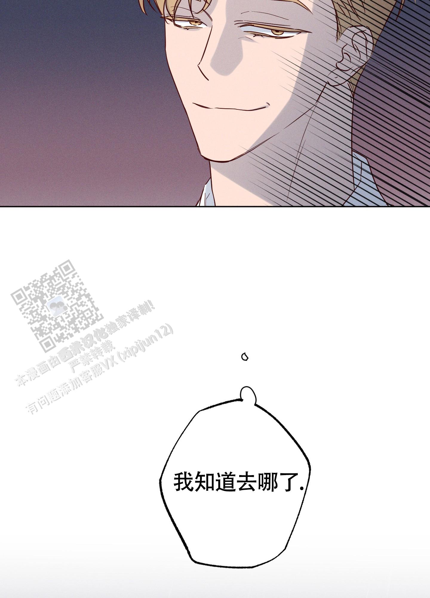 汹涌海岸 - 第21话 - 第28张图