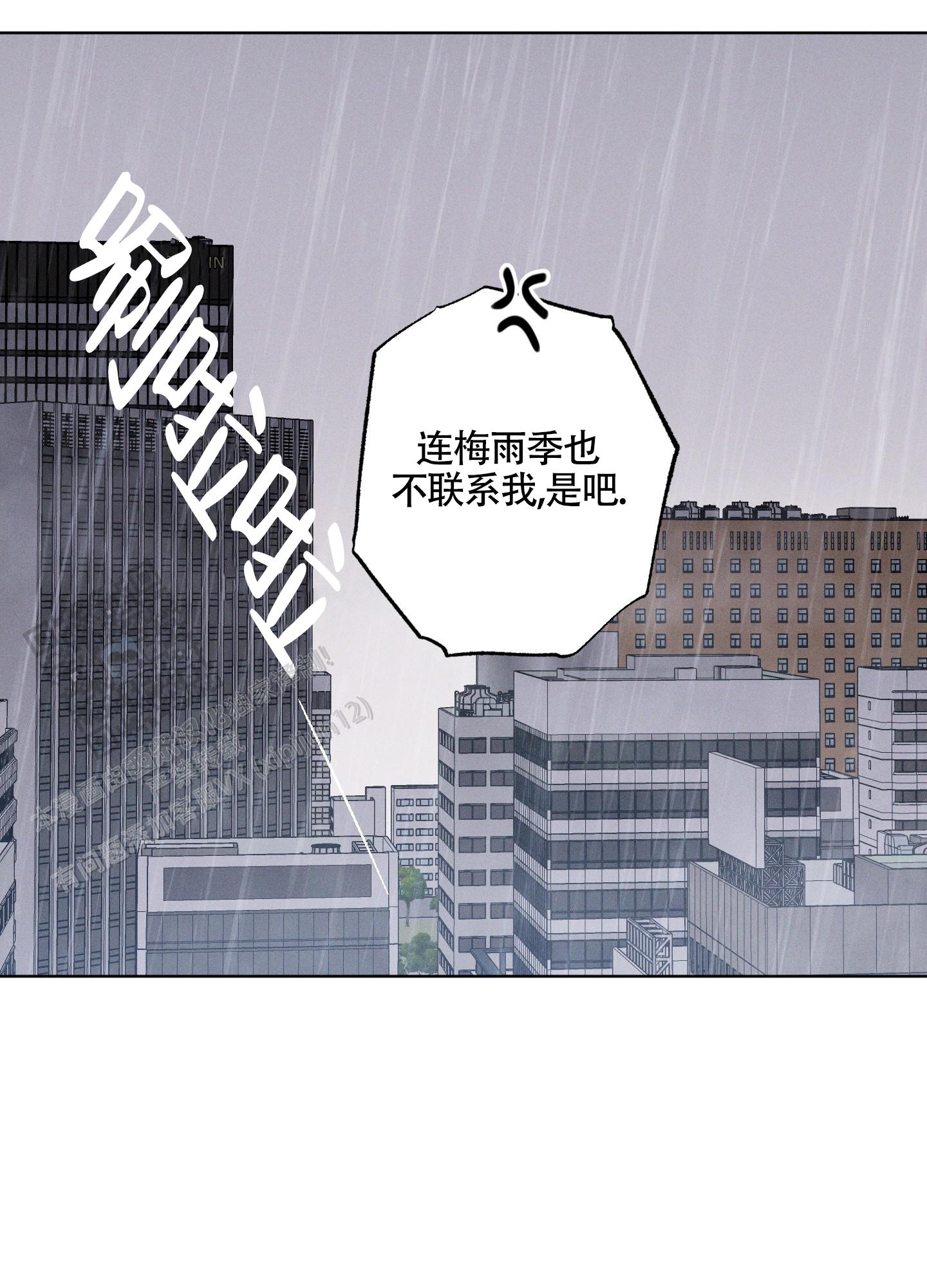 汹涌海岸 - 第21话 - 第4张图