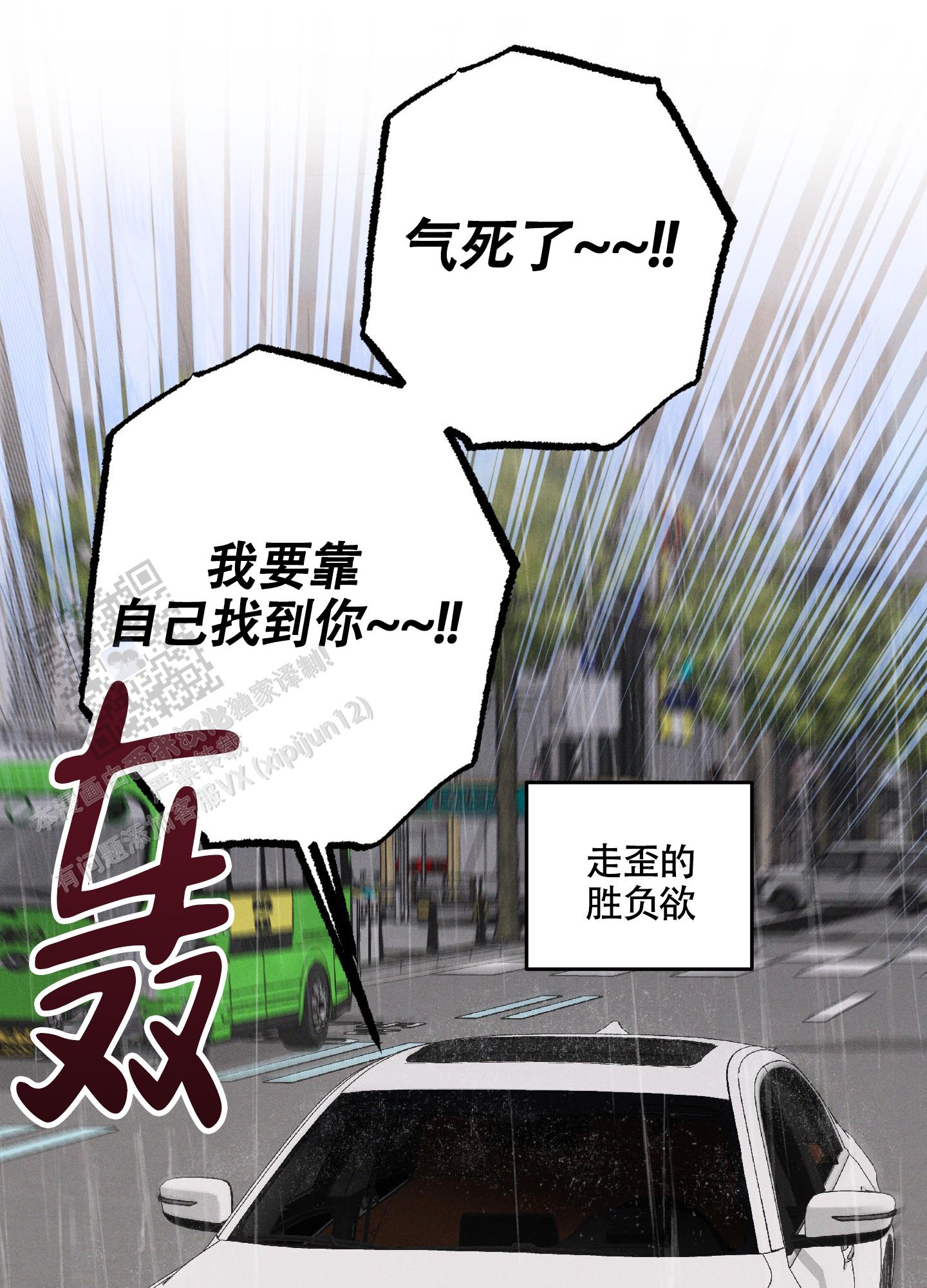 汹涌海岸 - 第21话 - 第6张图