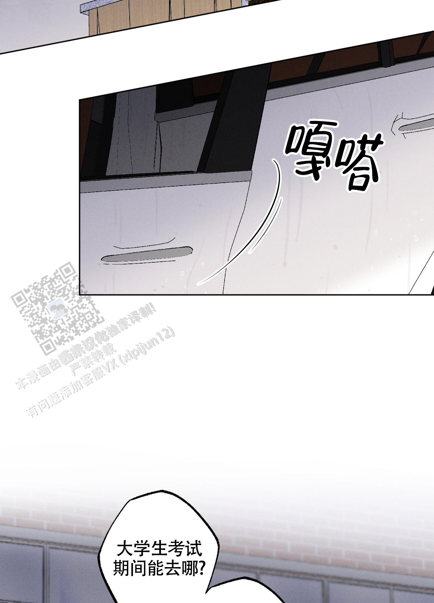 汹涌海岸 - 第21话 - 第9张图