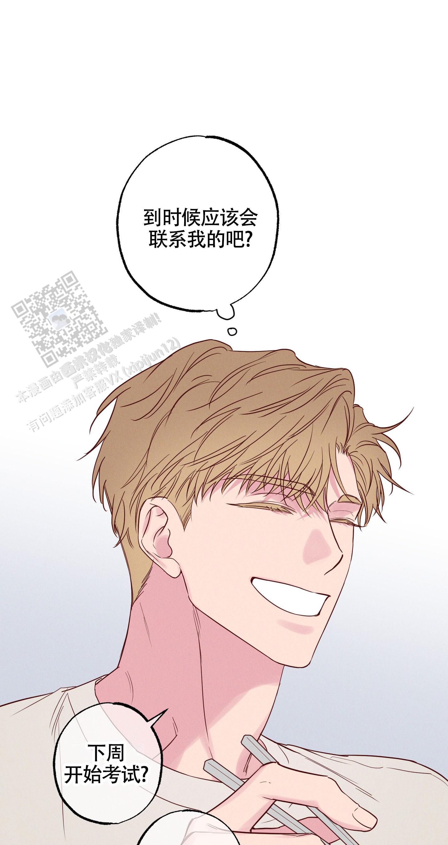 汹涌海岸 - 第19话 - 第10张图