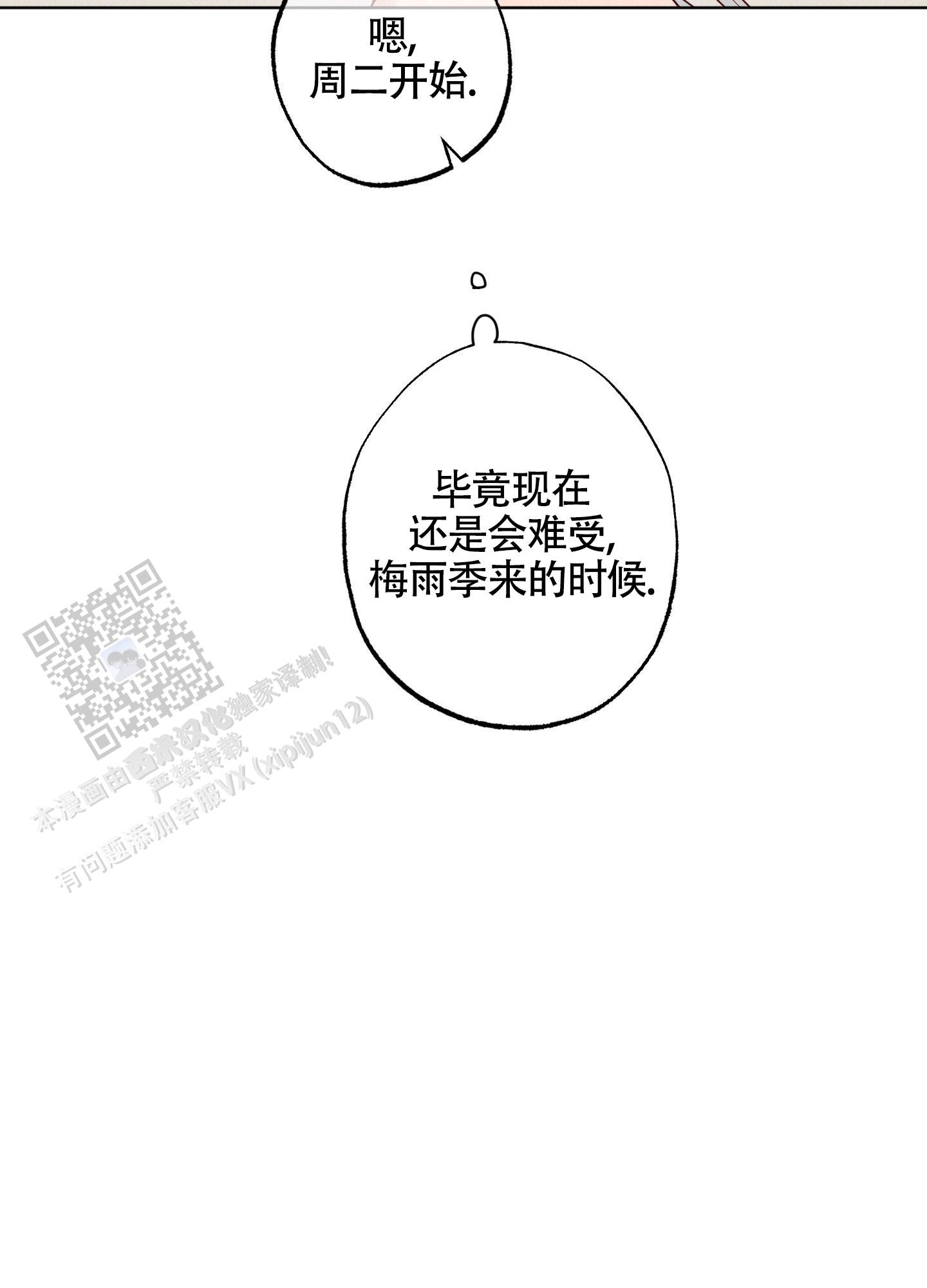 汹涌海岸 - 第19话 - 第11张图