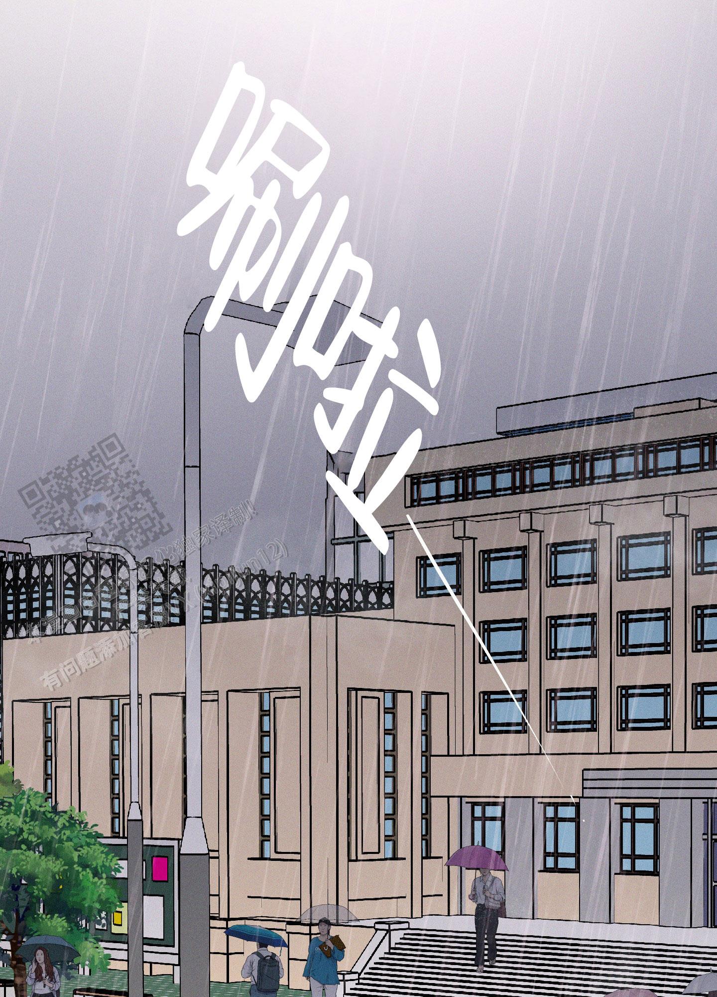 汹涌海岸 - 第19话 - 第13张图