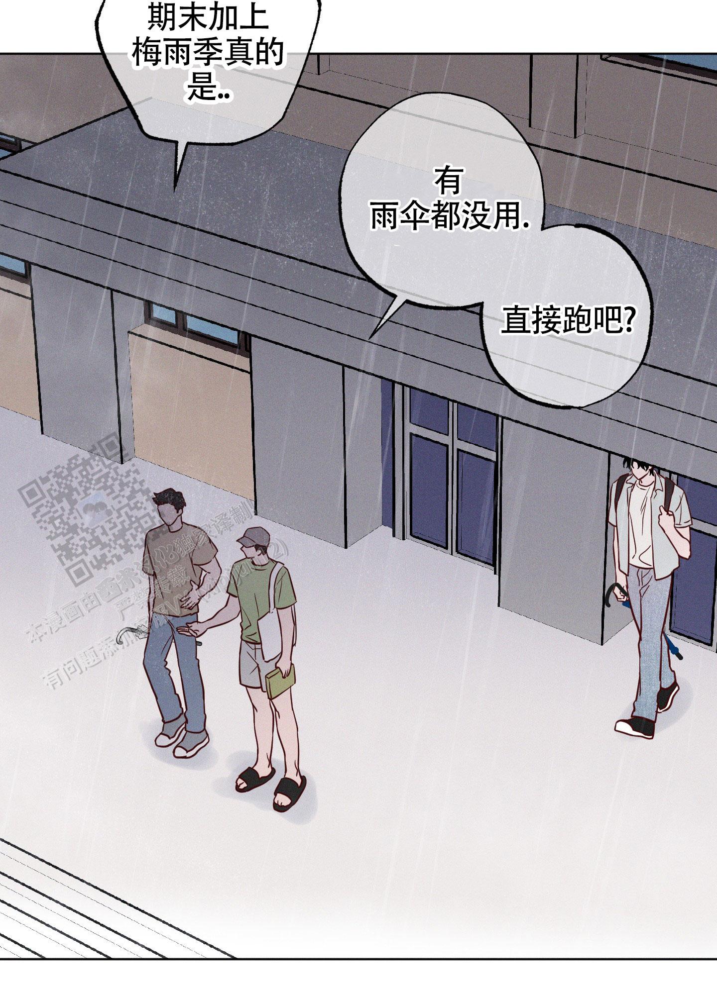 汹涌海岸 - 第19话 - 第15张图