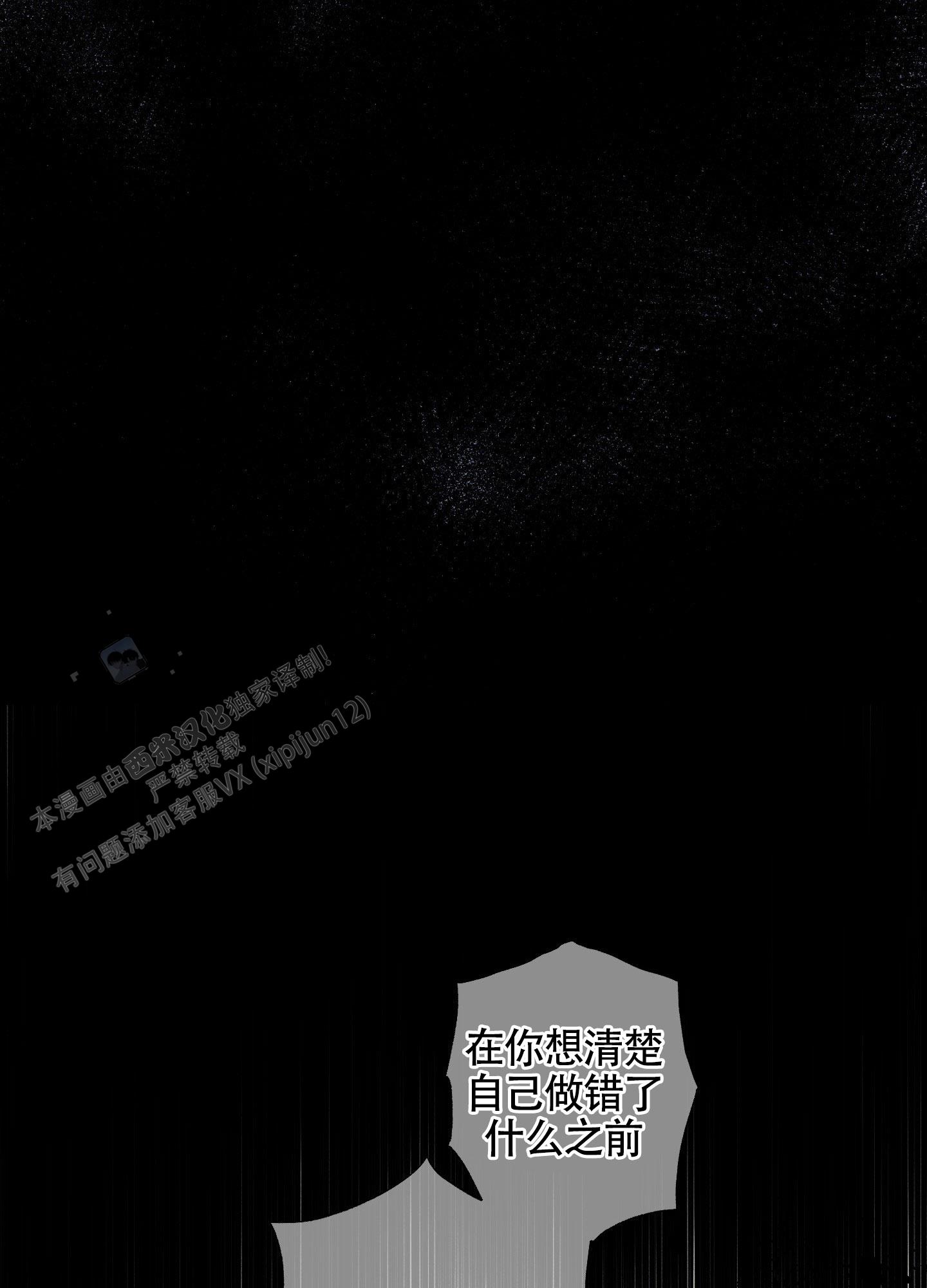 汹涌海岸 - 第19话 - 第21张图