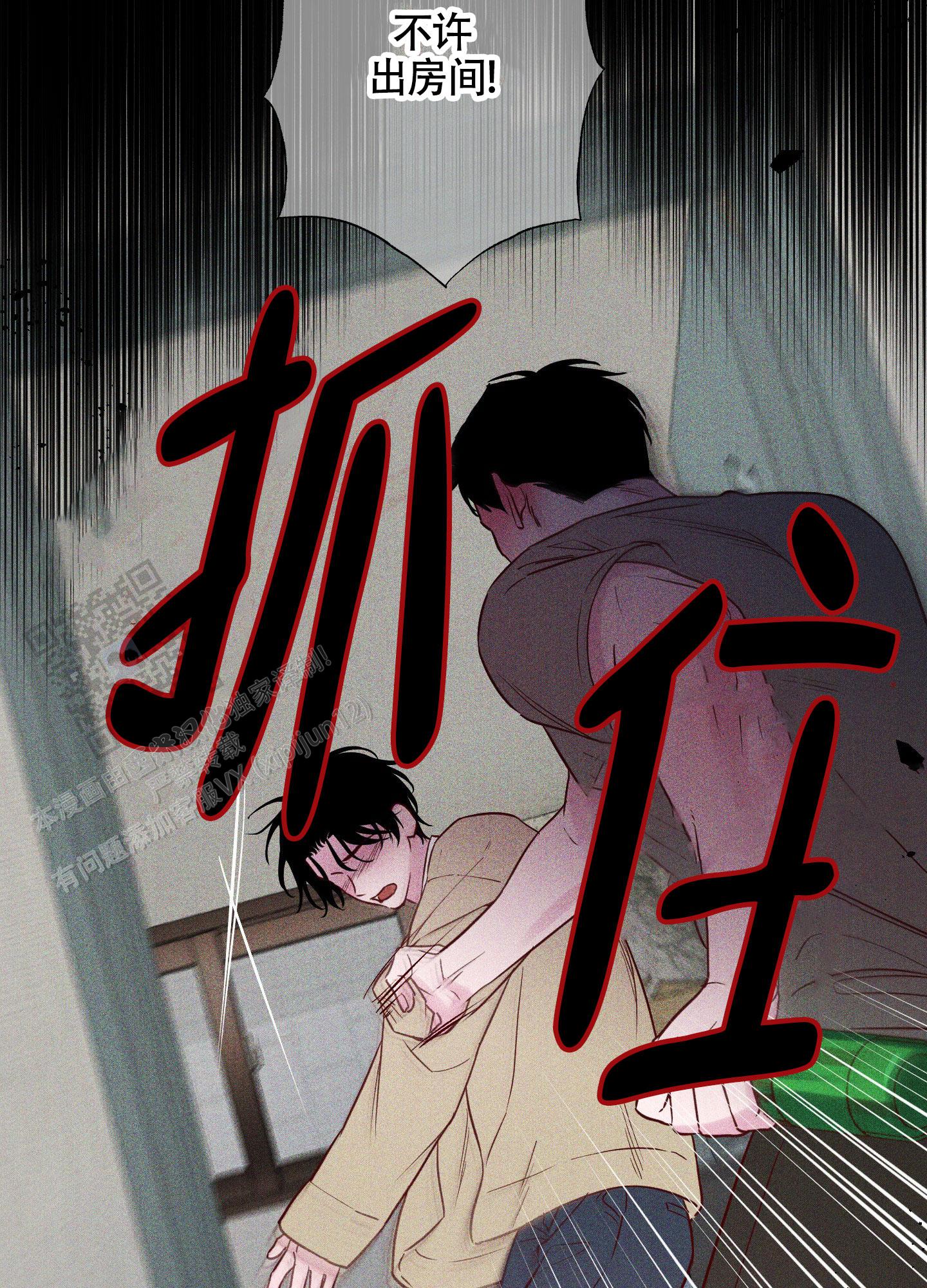 汹涌海岸 - 第19话 - 第22张图