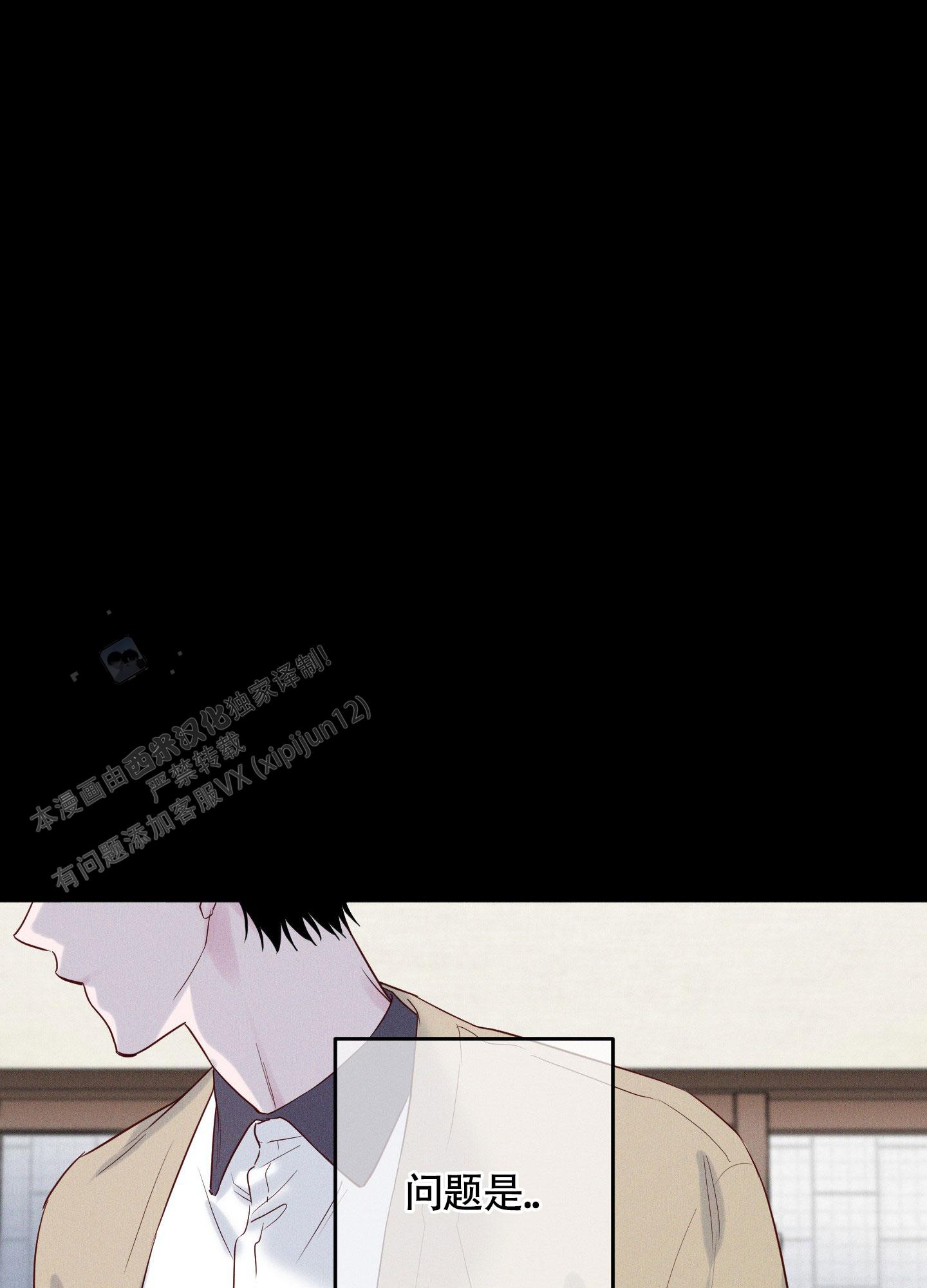 汹涌海岸 - 第19话 - 第29张图