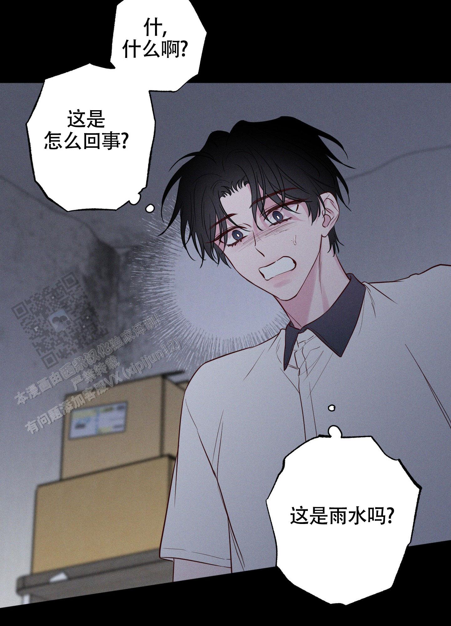 汹涌海岸 - 第19话 - 第40张图