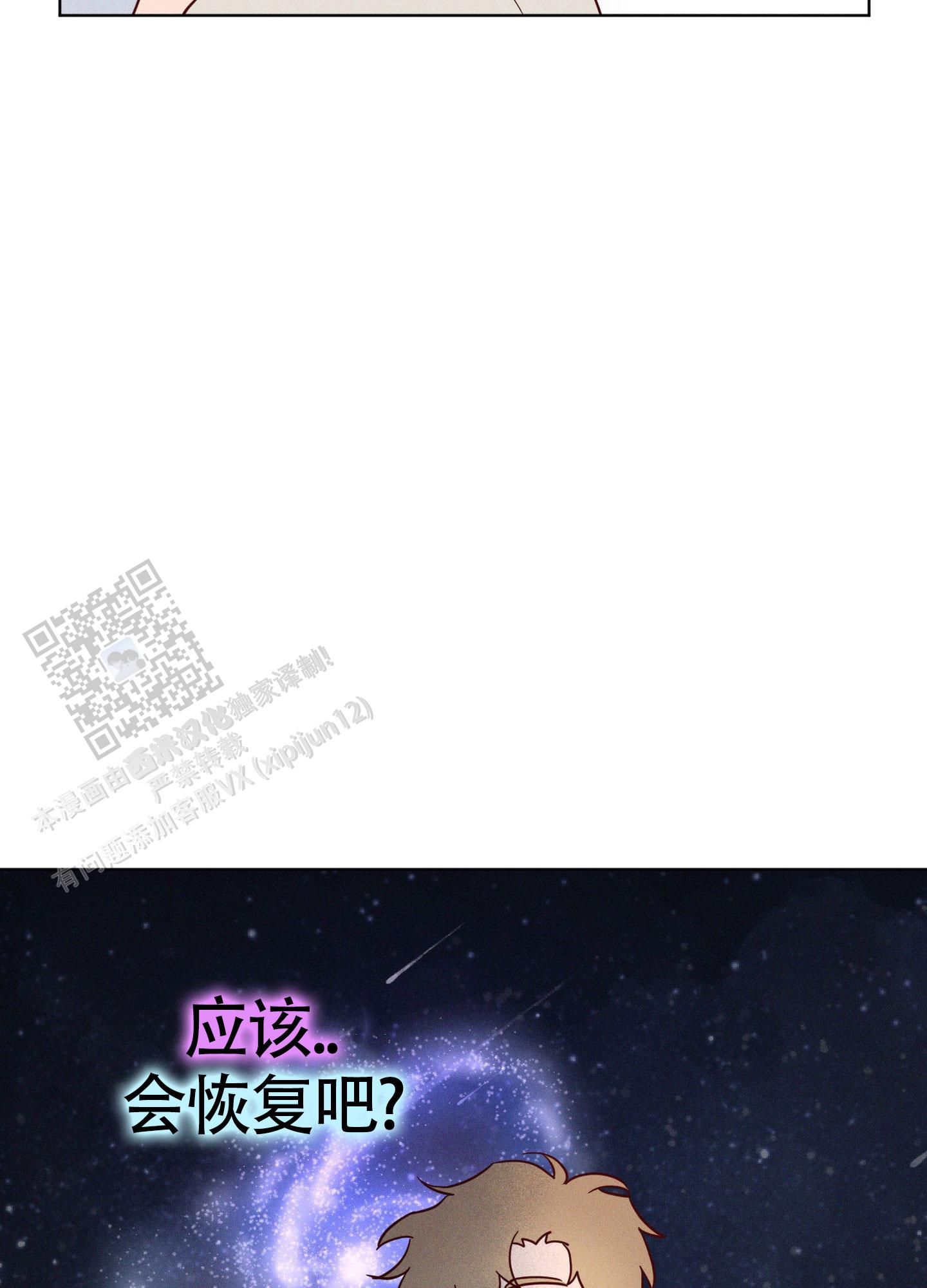 汹涌海岸 - 第19话 - 第4张图