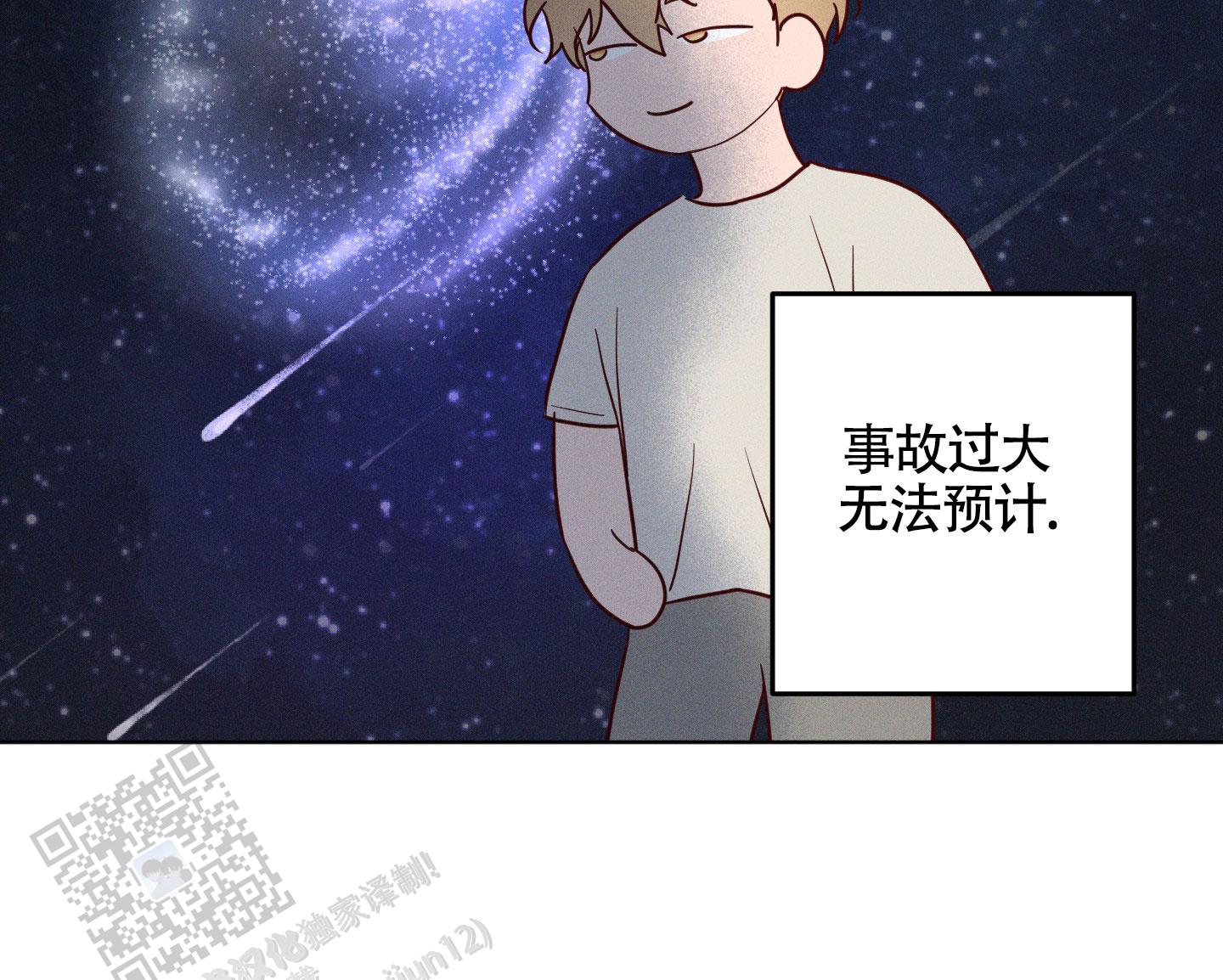 汹涌海岸 - 第19话 - 第5张图