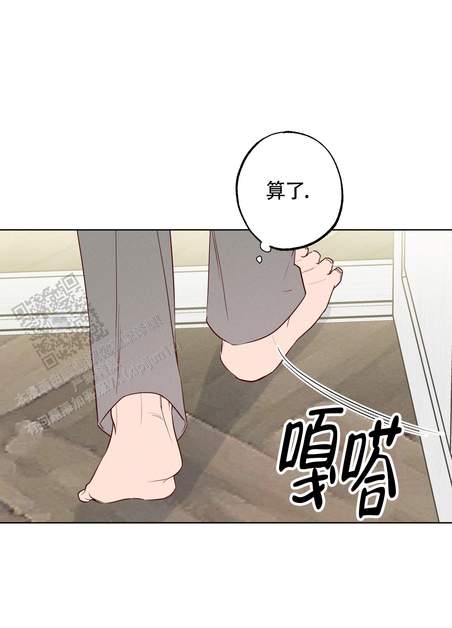 汹涌海岸 - 第19话 - 第7张图