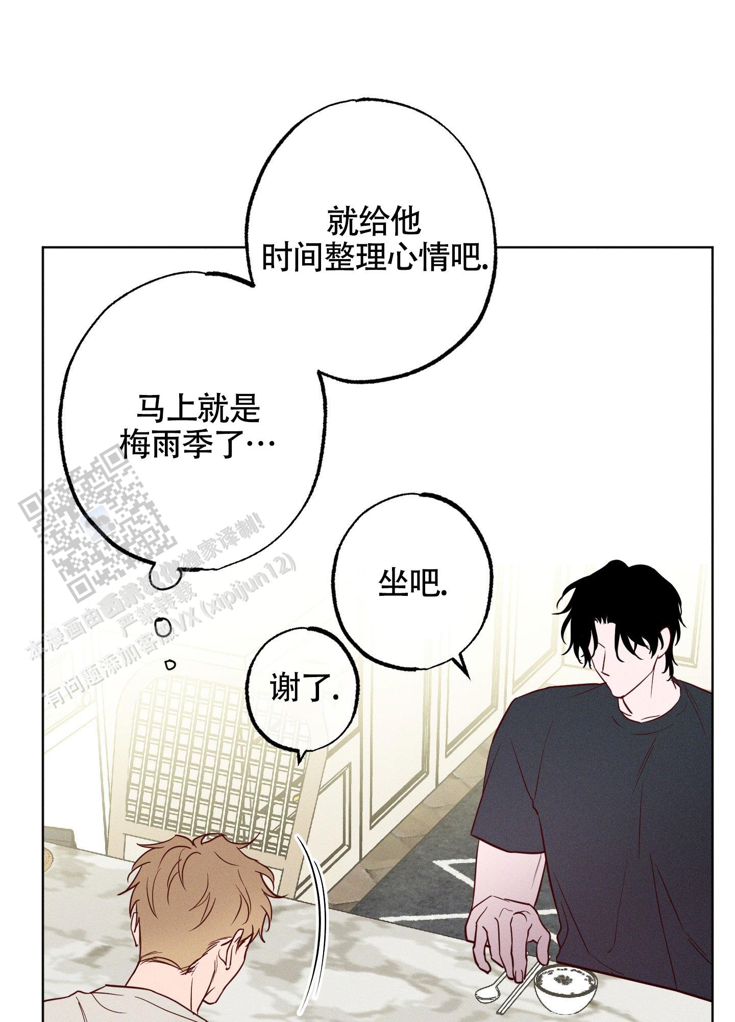 汹涌海岸 - 第19话 - 第8张图