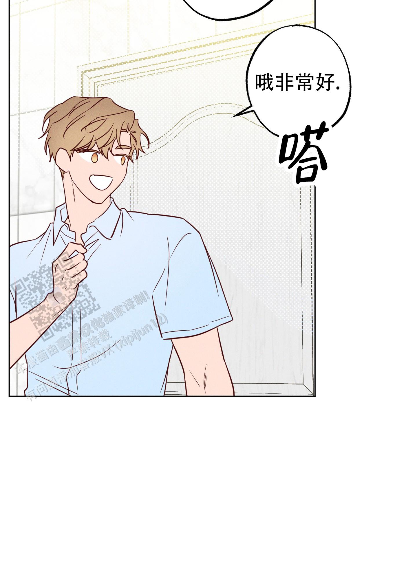 汹涌海岸 - 第18话 - 第16张图