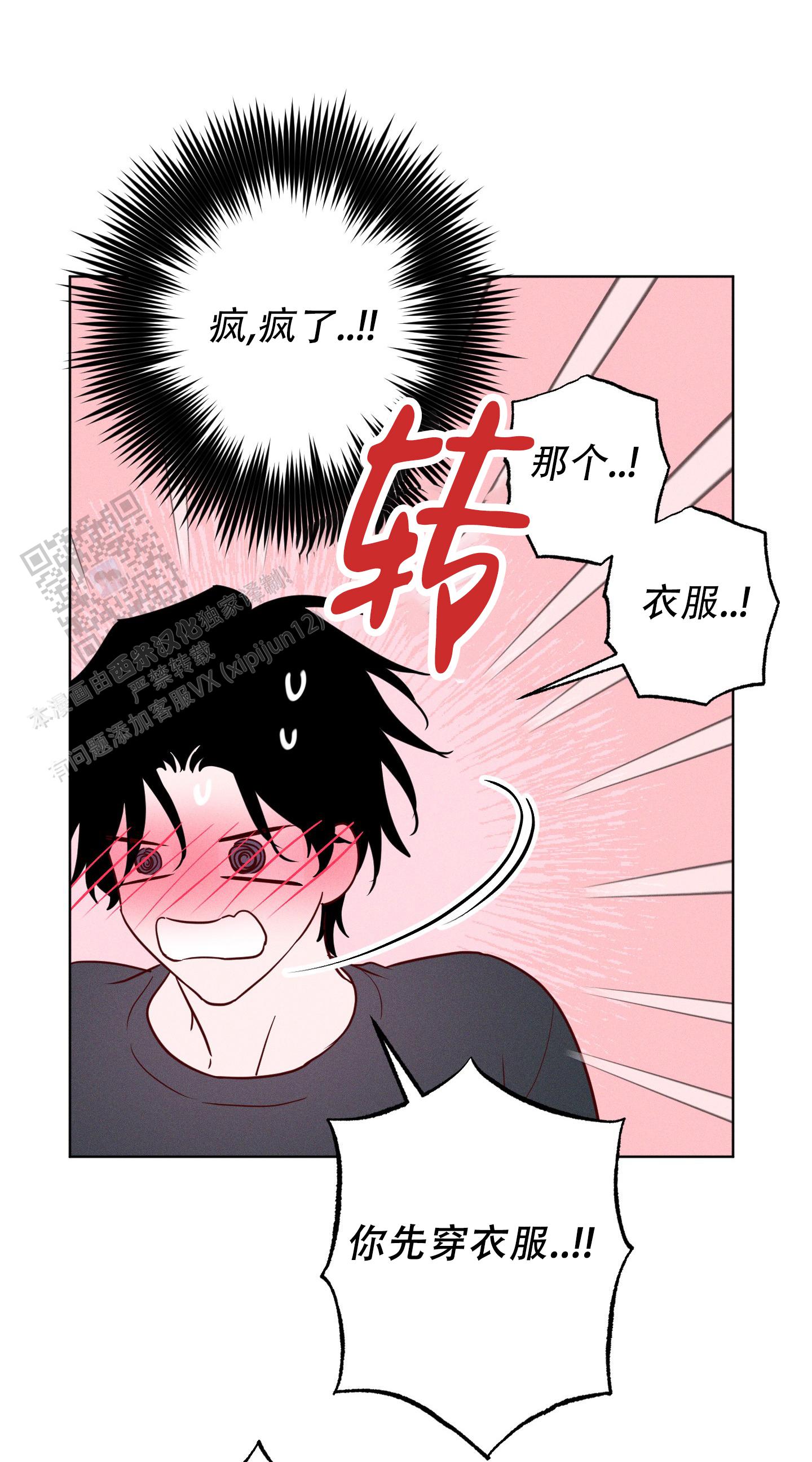 汹涌海岸 - 第18话 - 第24张图