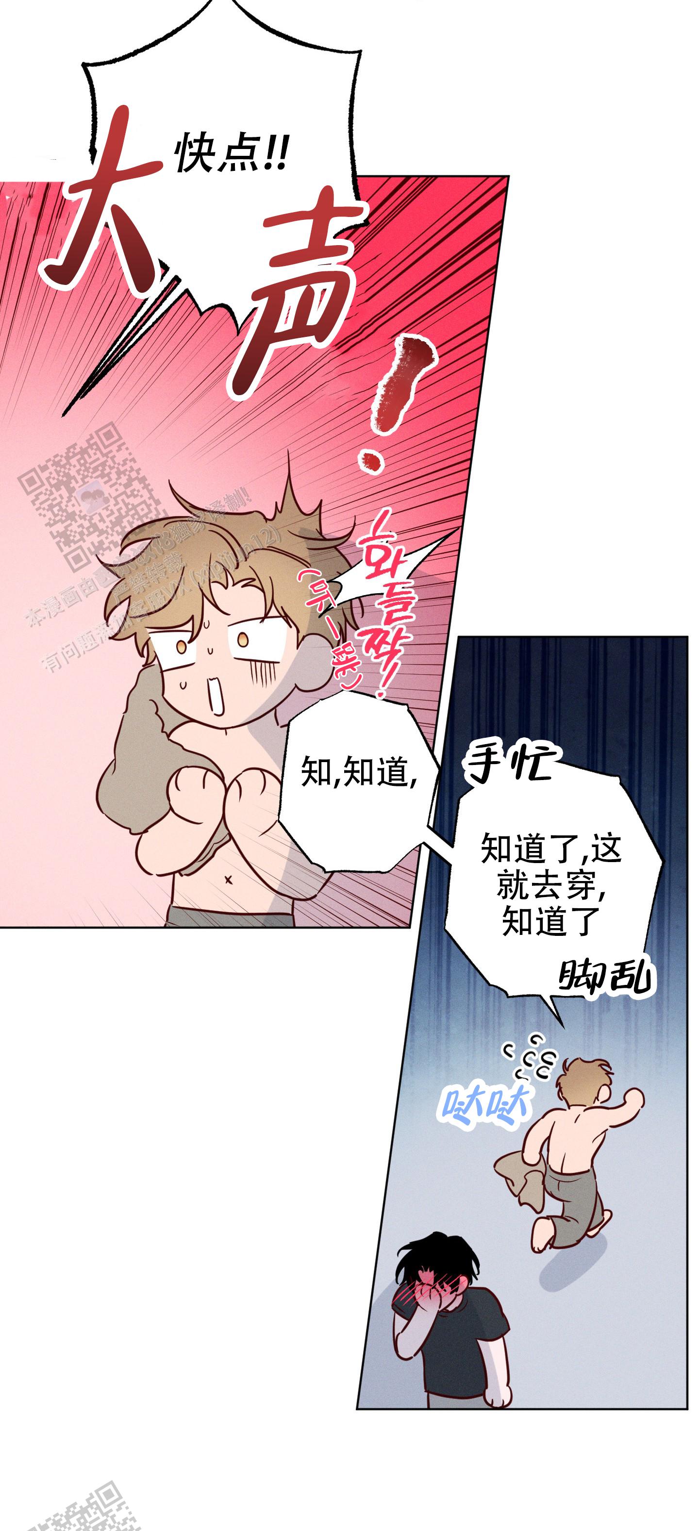 汹涌海岸 - 第18话 - 第25张图