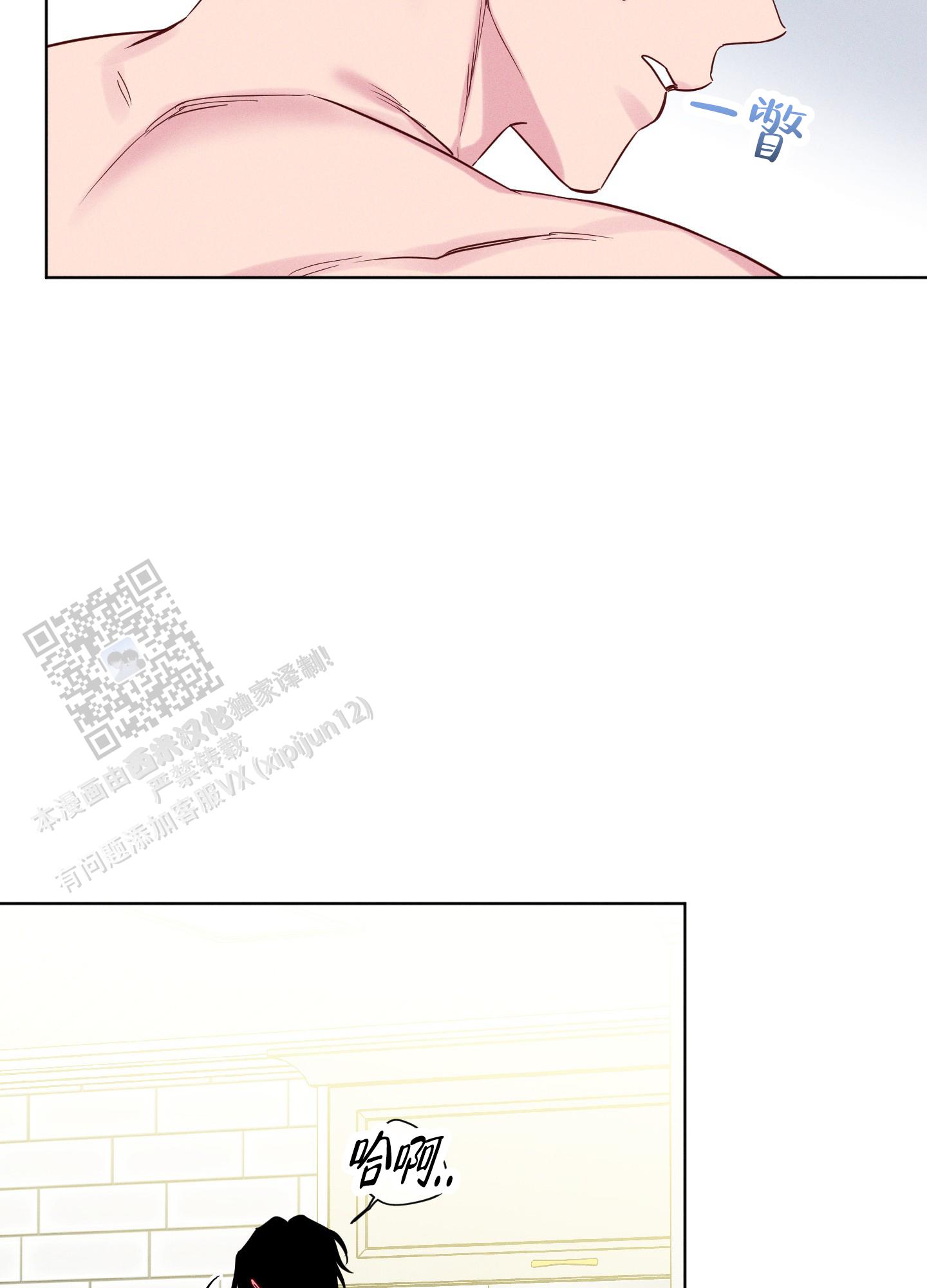 汹涌海岸 - 第18话 - 第27张图