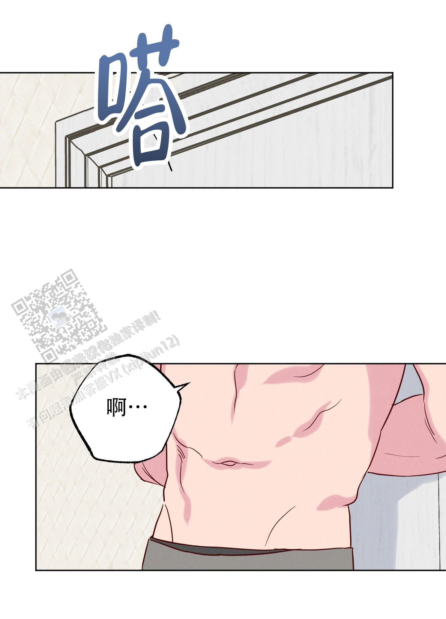 汹涌海岸 - 第18话 - 第30张图