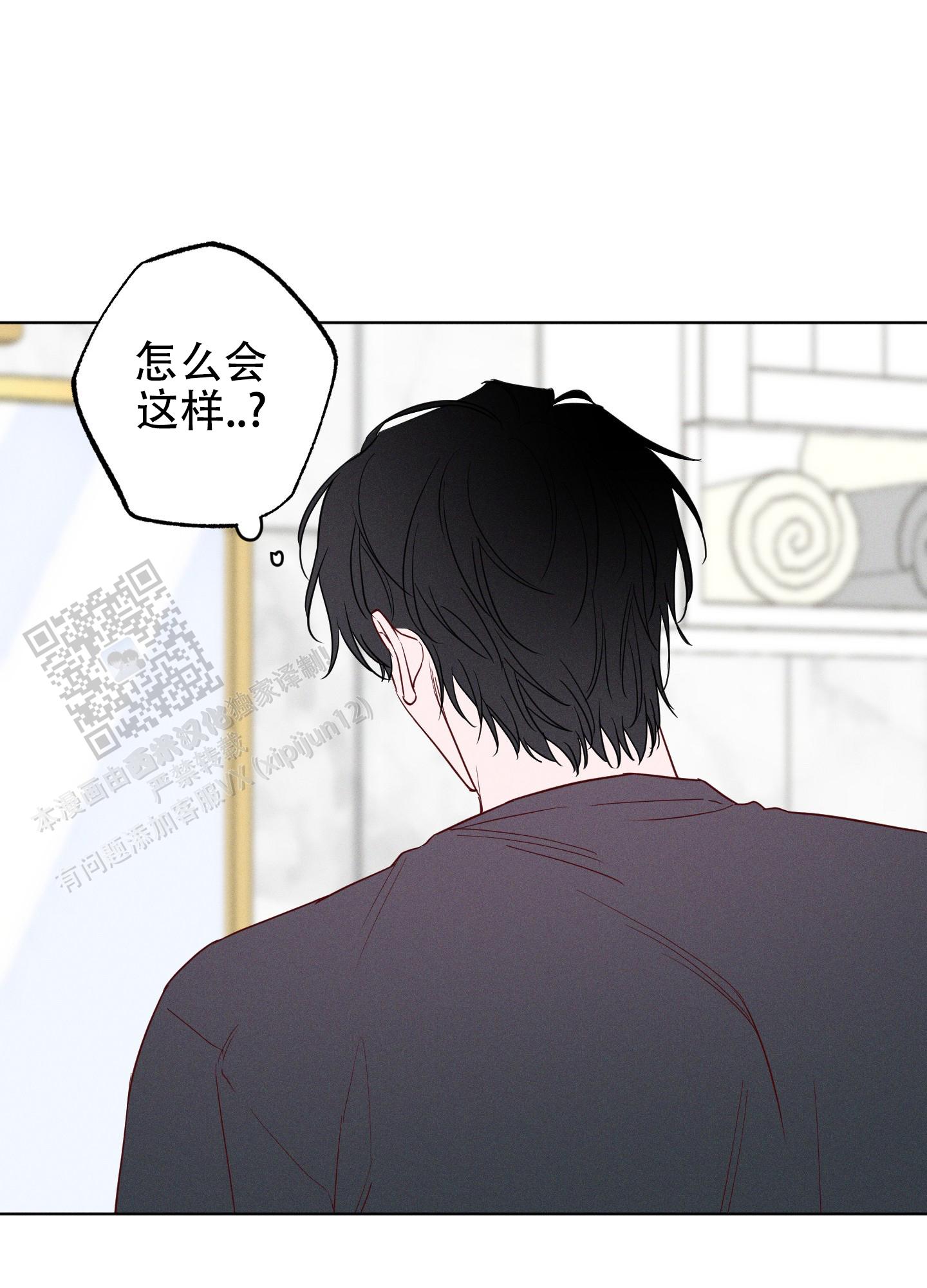 汹涌海岸 - 第18话 - 第3张图