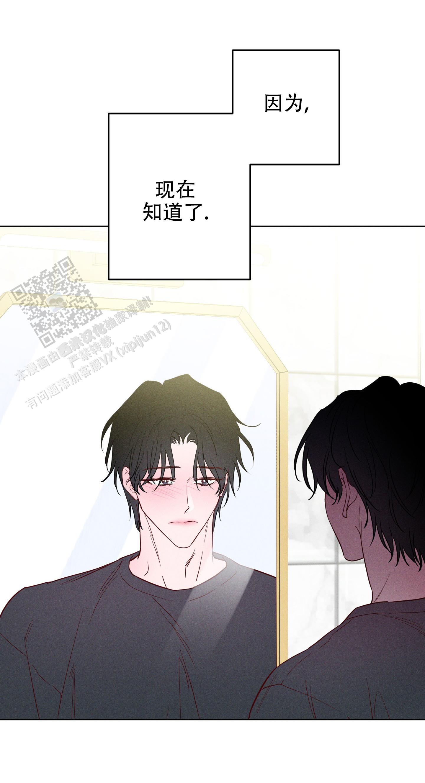 汹涌海岸 - 第18话 - 第7张图