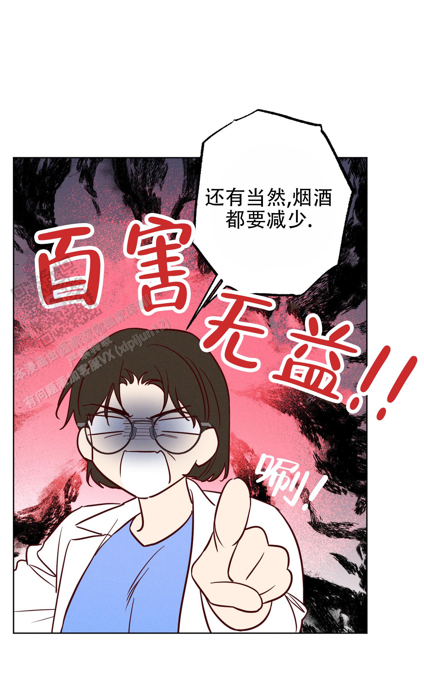 汹涌海岸 - 第17话 - 第10张图