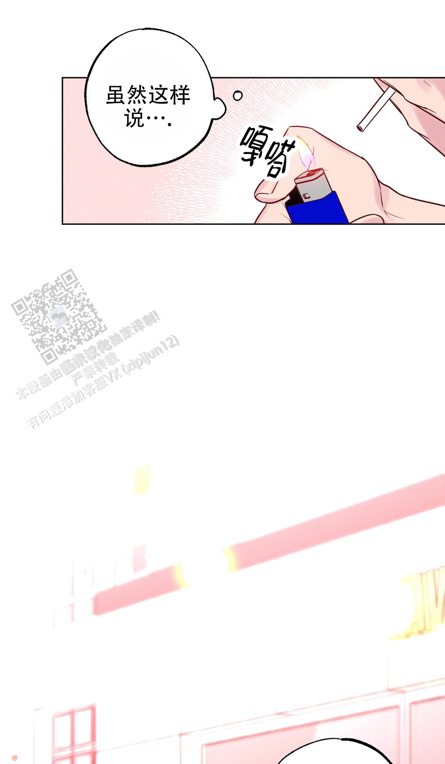 汹涌海岸 - 第17话 - 第11张图