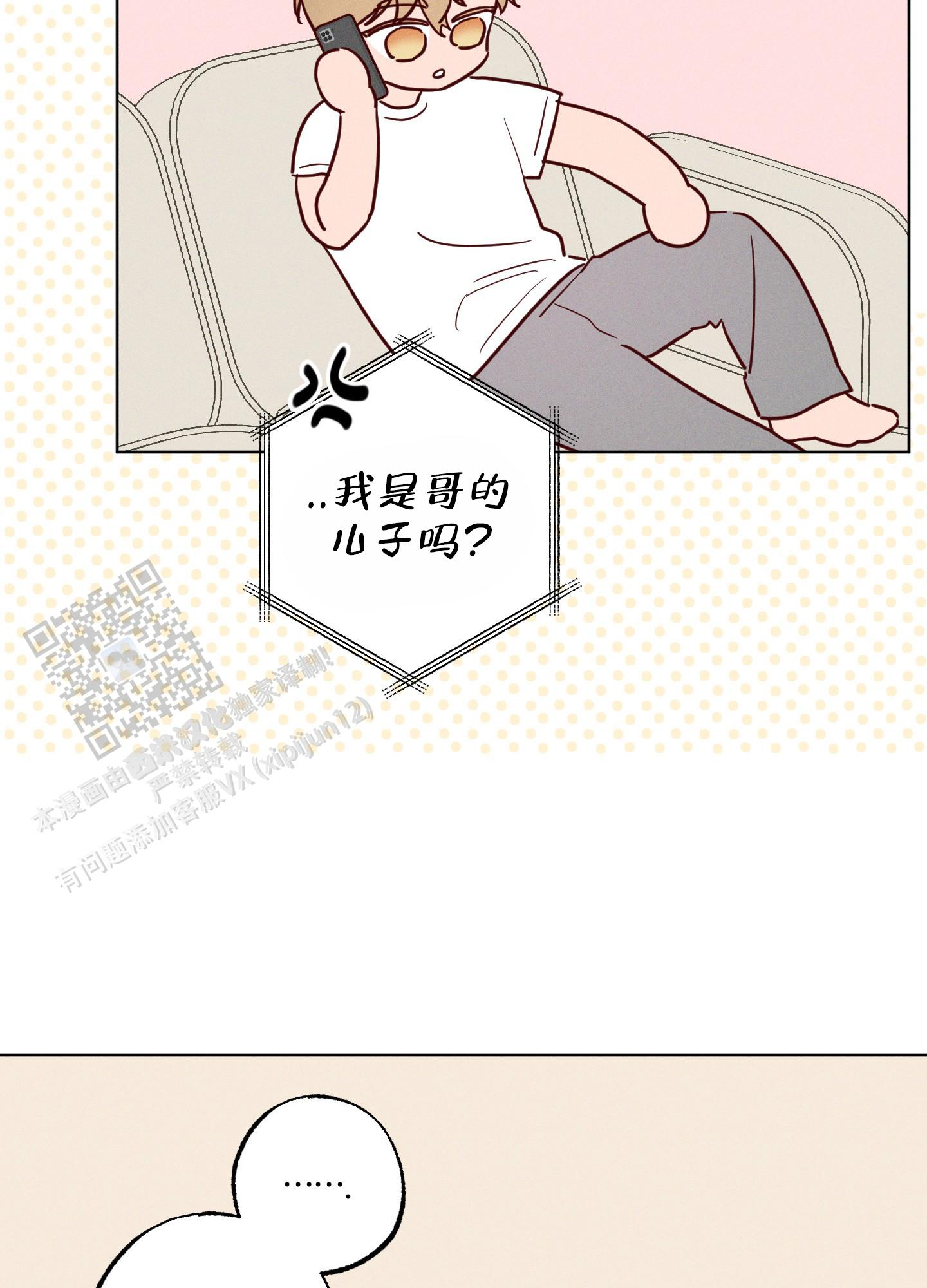 汹涌海岸 - 第17话 - 第16张图