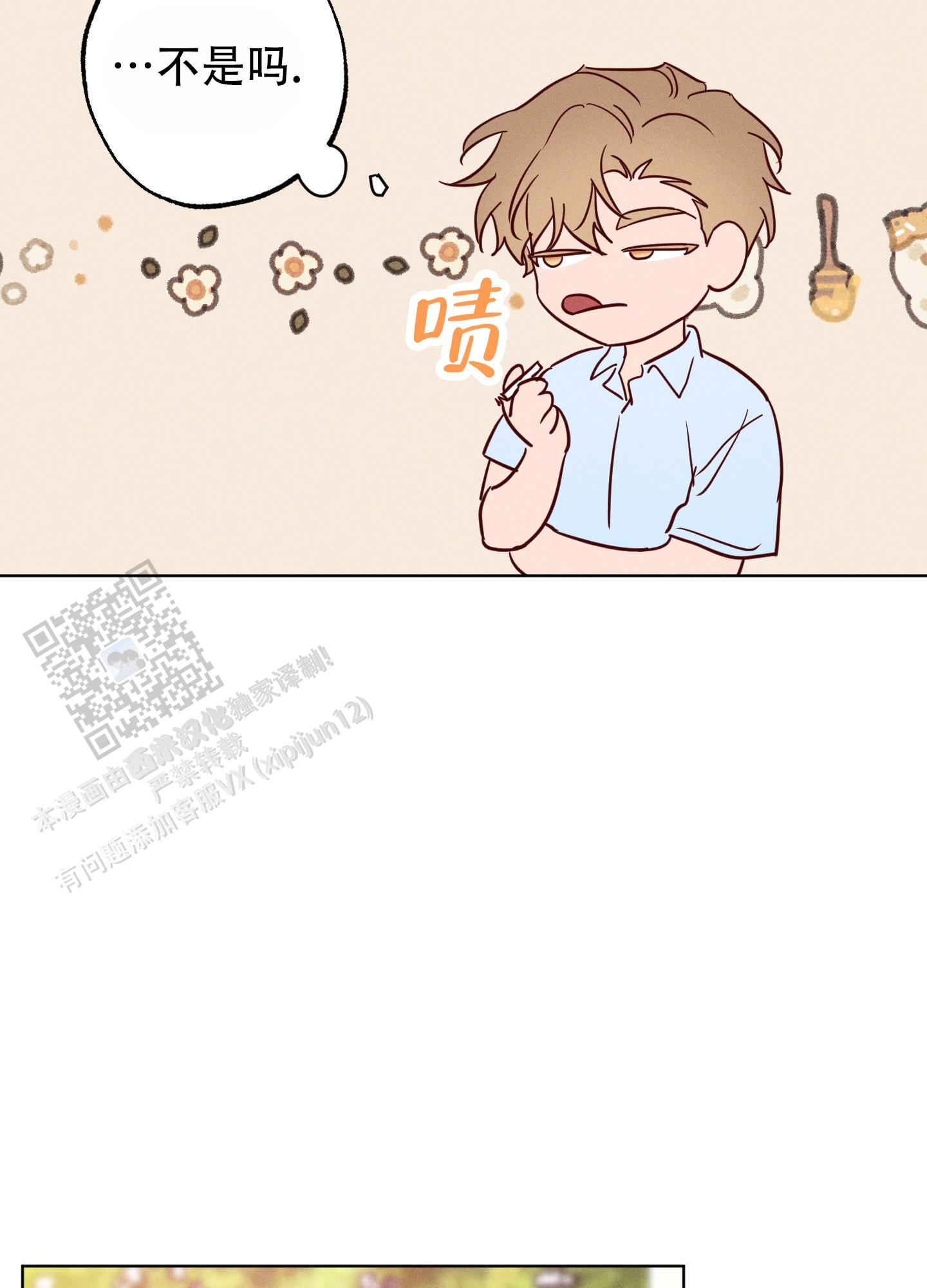 汹涌海岸 - 第17话 - 第17张图