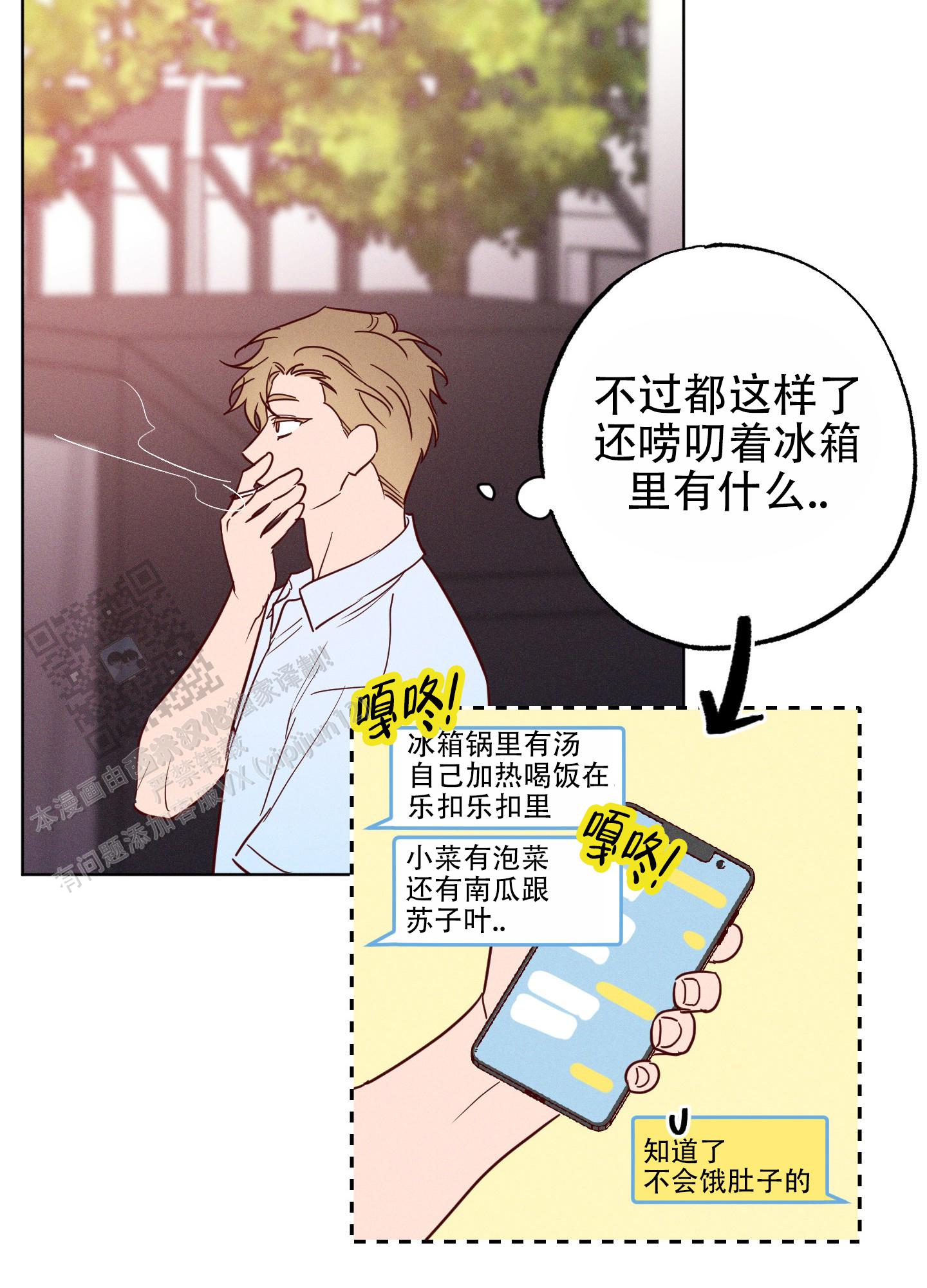 汹涌海岸 - 第17话 - 第18张图