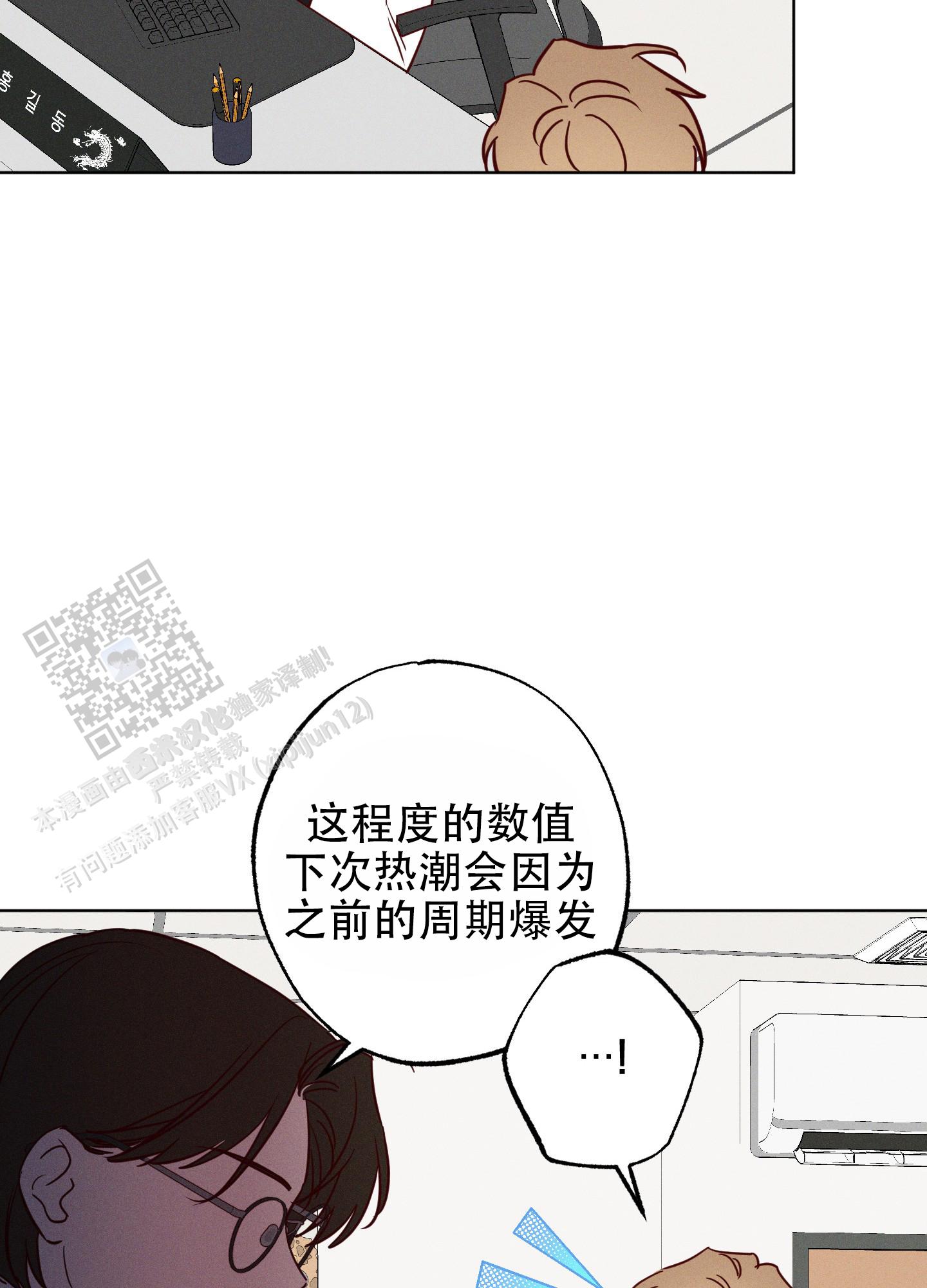 汹涌海岸 - 第17话 - 第5张图