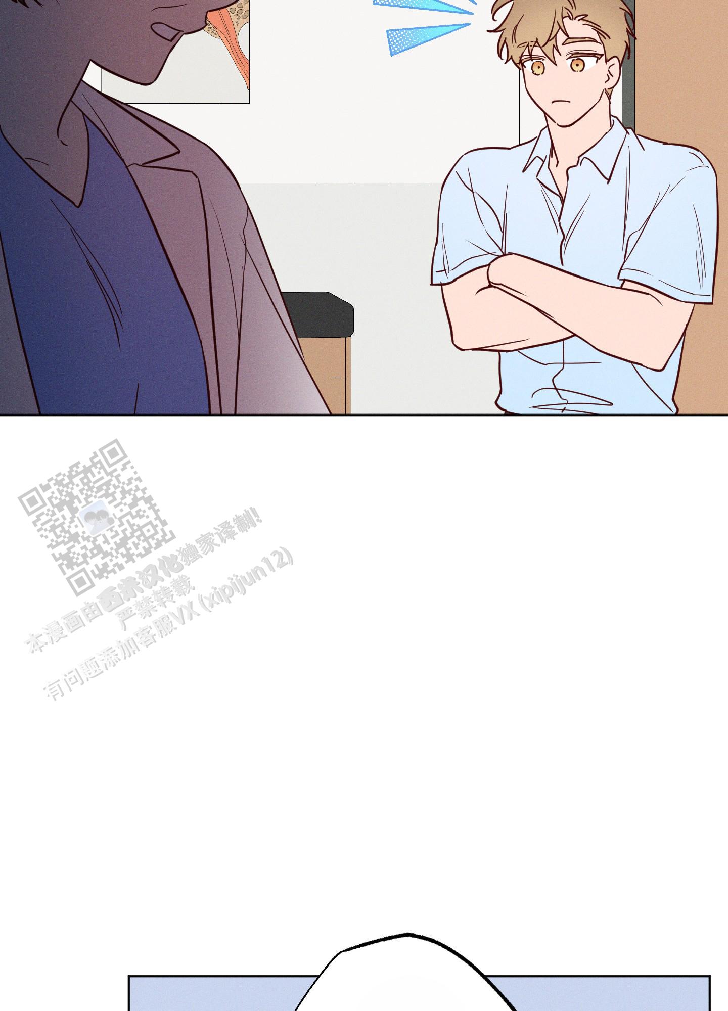 汹涌海岸 - 第17话 - 第6张图