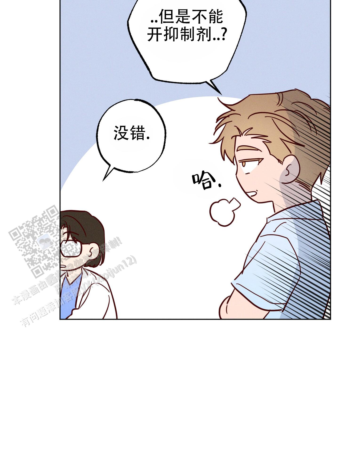 汹涌海岸 - 第17话 - 第7张图