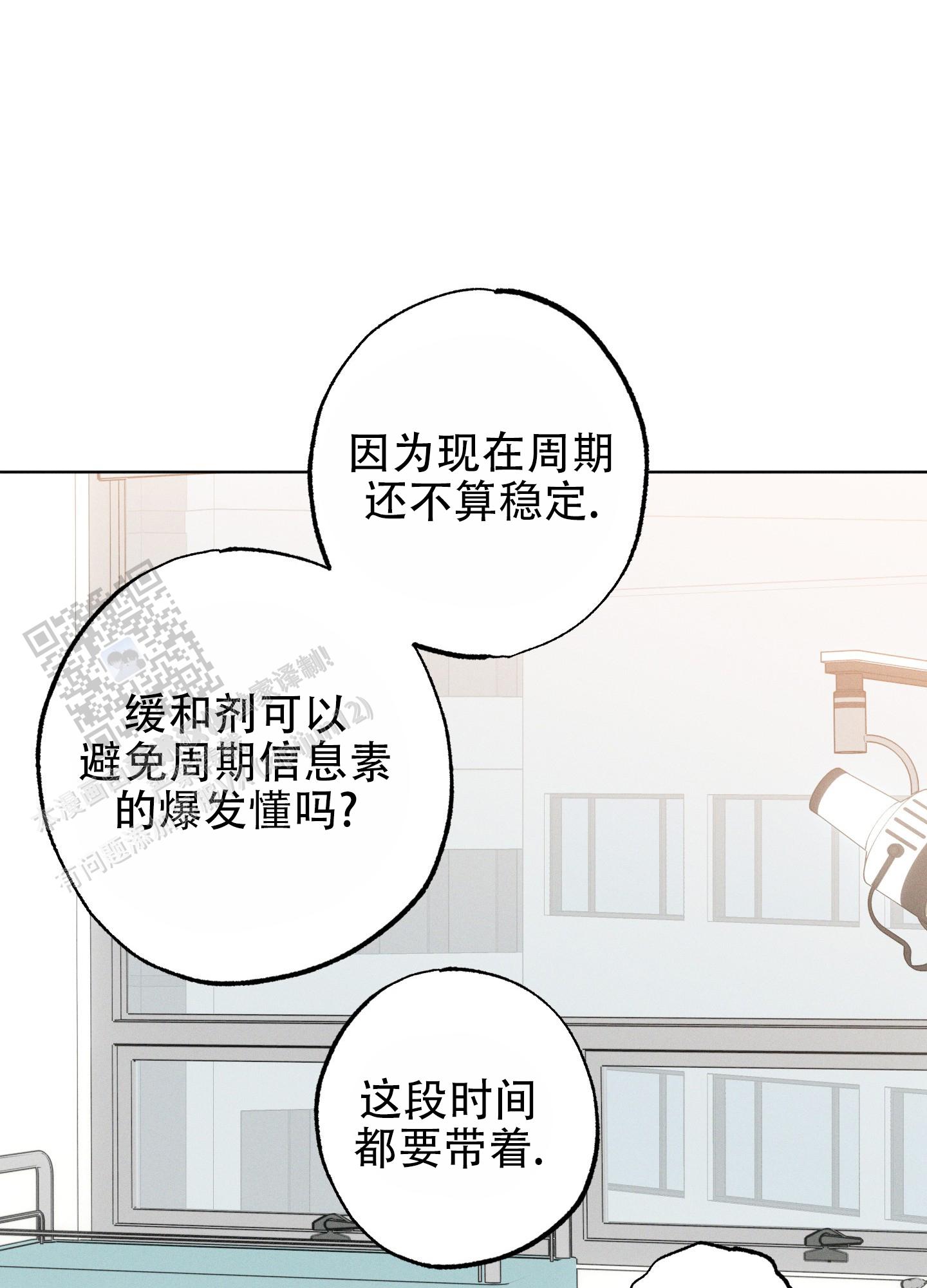 汹涌海岸 - 第17话 - 第8张图