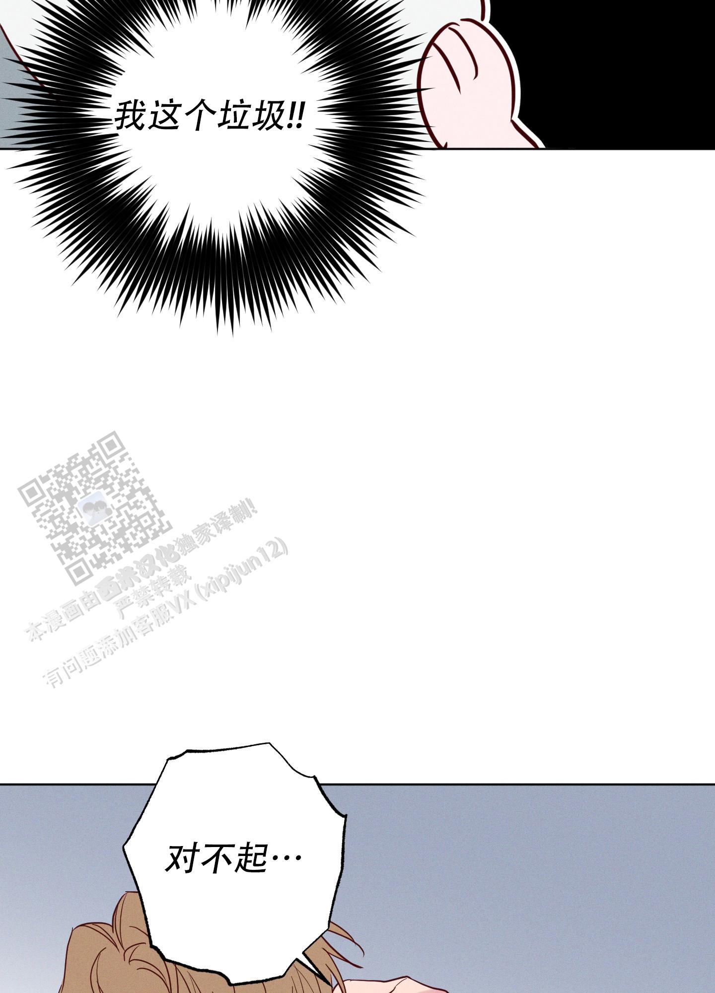 汹涌海岸 - 第16话 - 第10张图