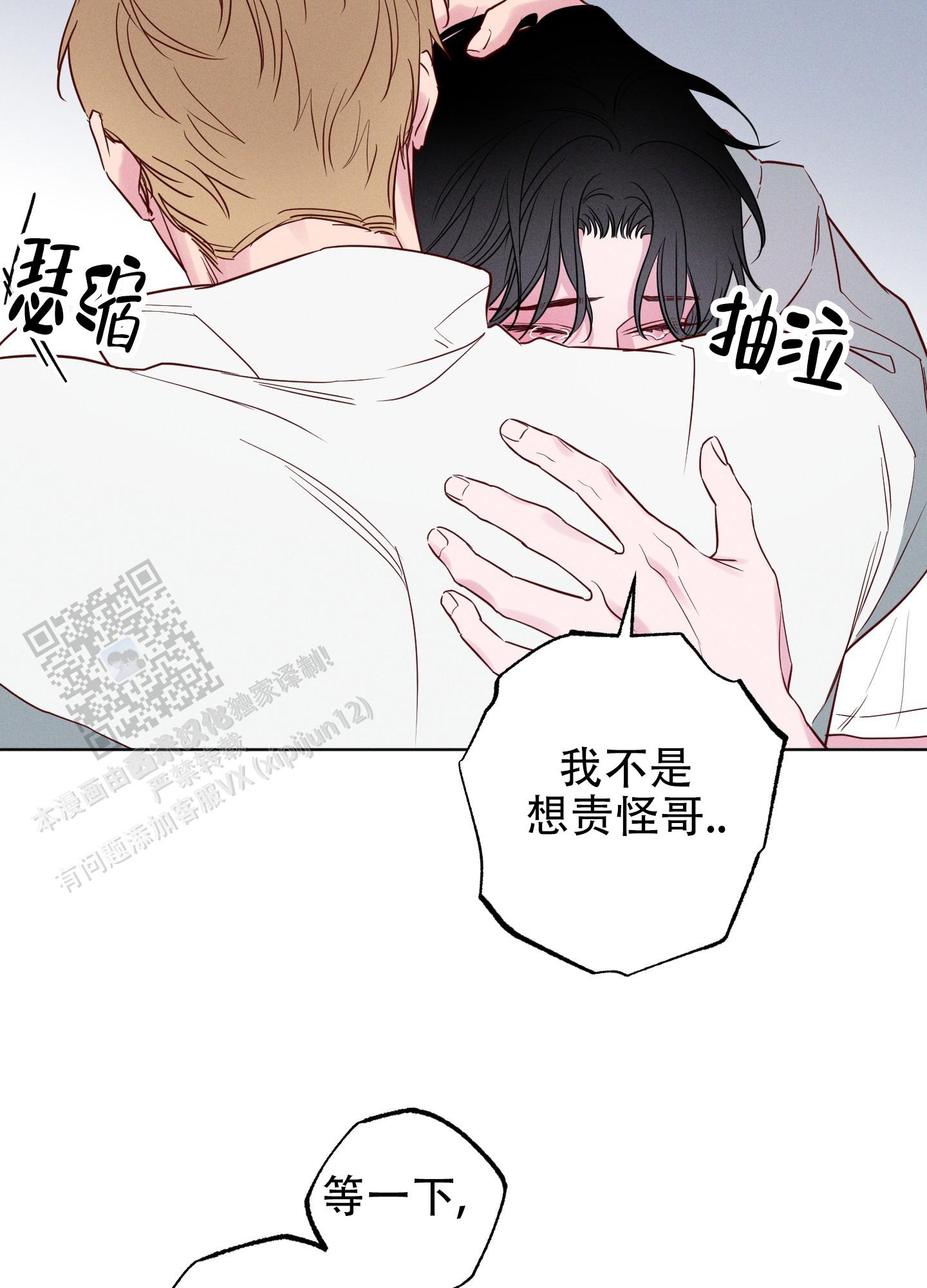 汹涌海岸 - 第16话 - 第11张图