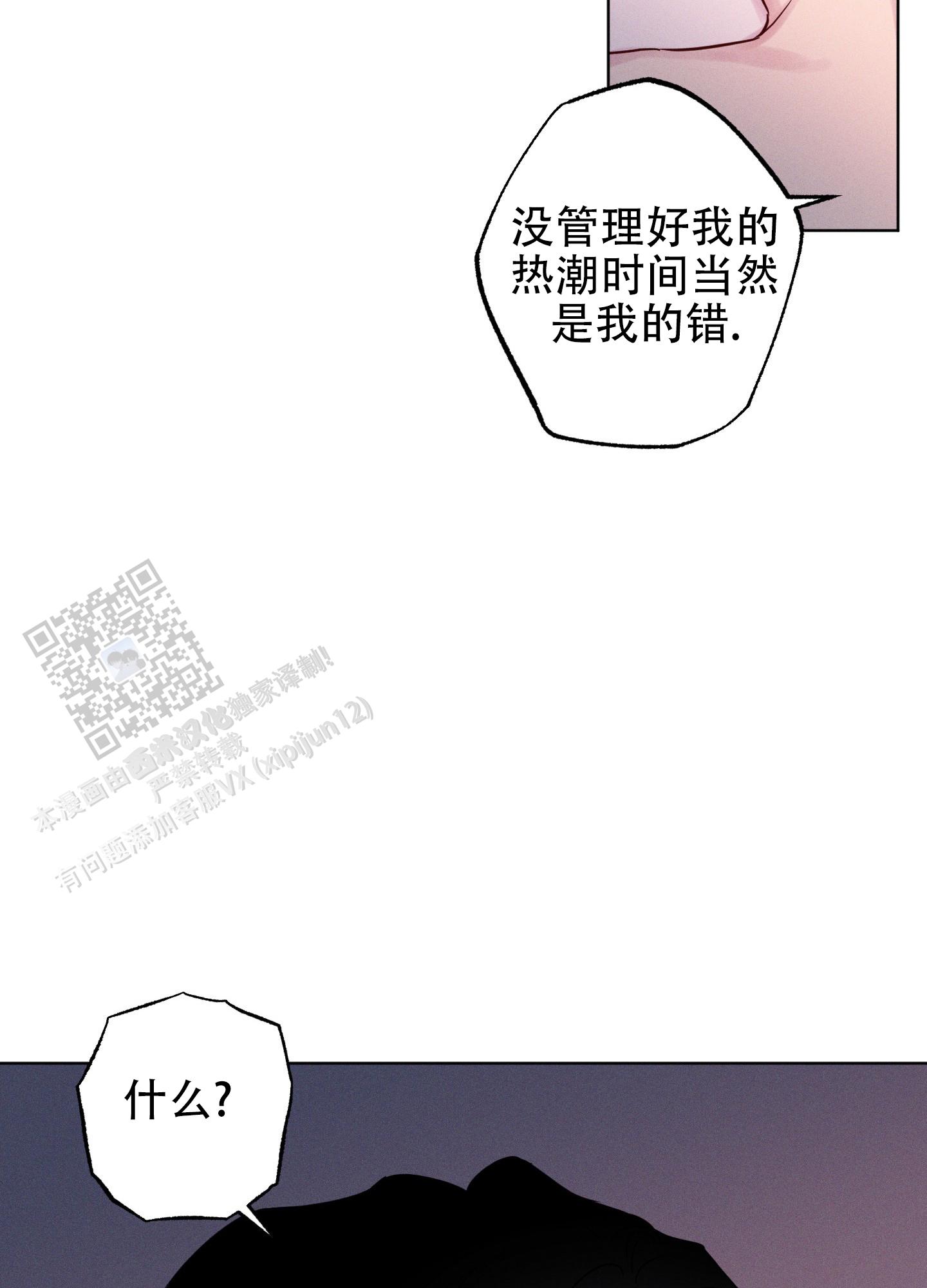 汹涌海岸 - 第16话 - 第13张图