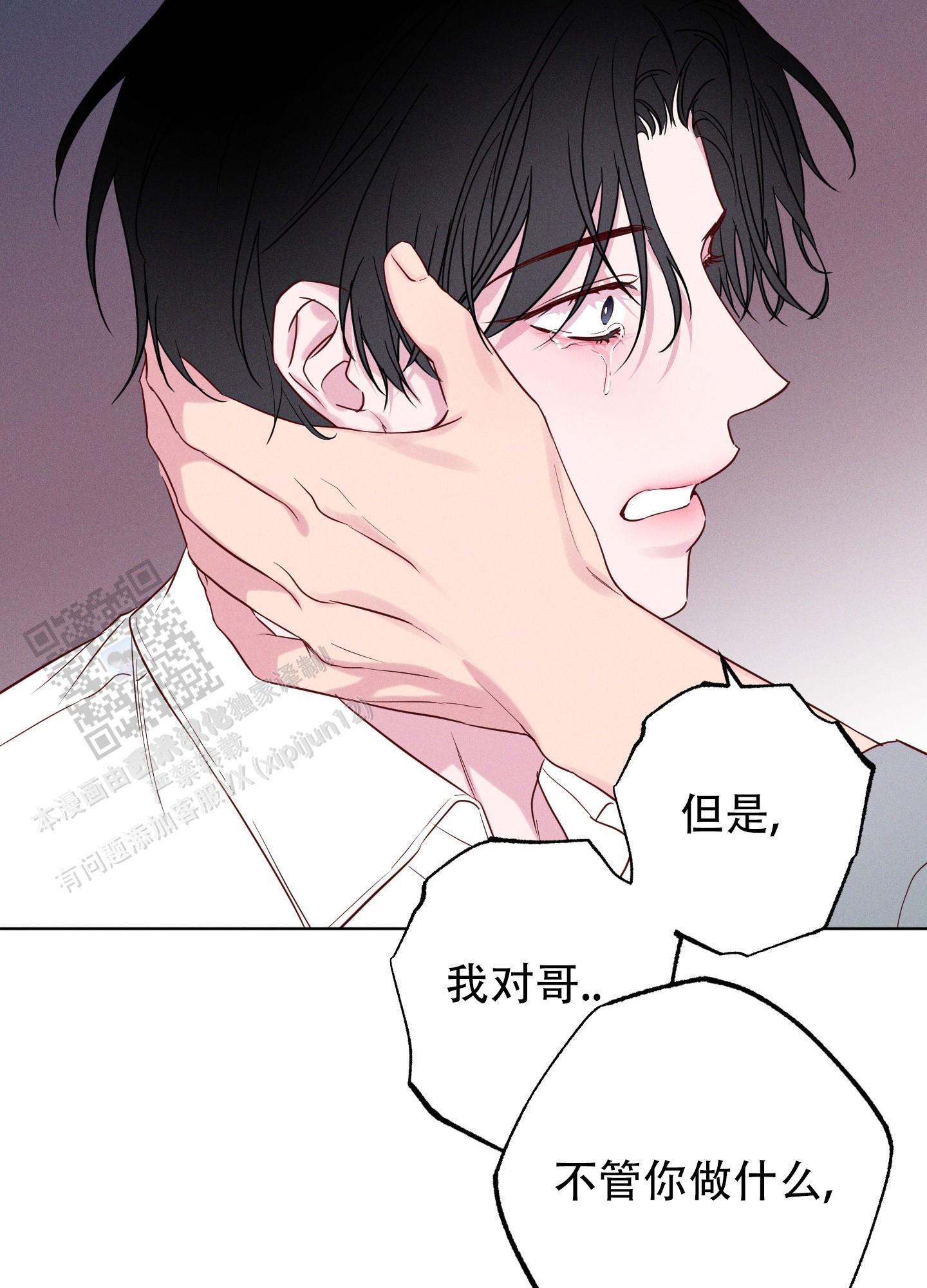 汹涌海岸 - 第16话 - 第14张图