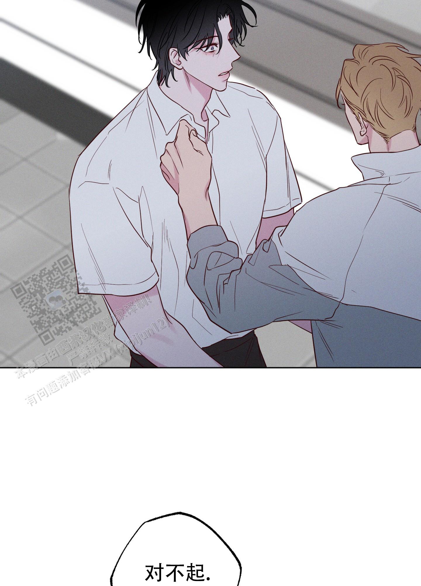 汹涌海岸 - 第16话 - 第16张图