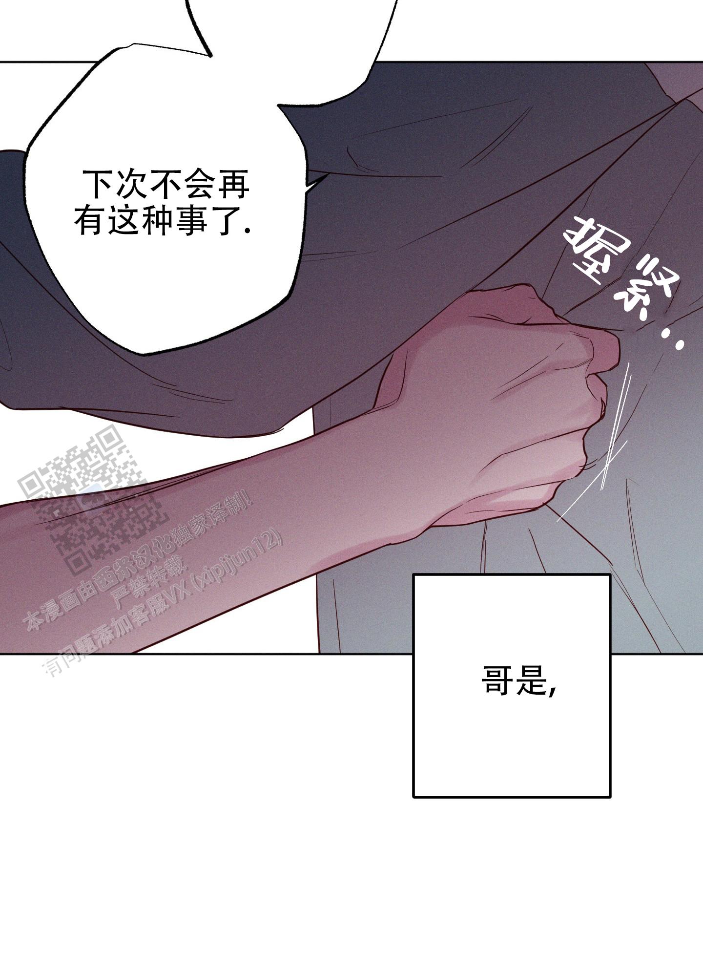 汹涌海岸 - 第16话 - 第17张图