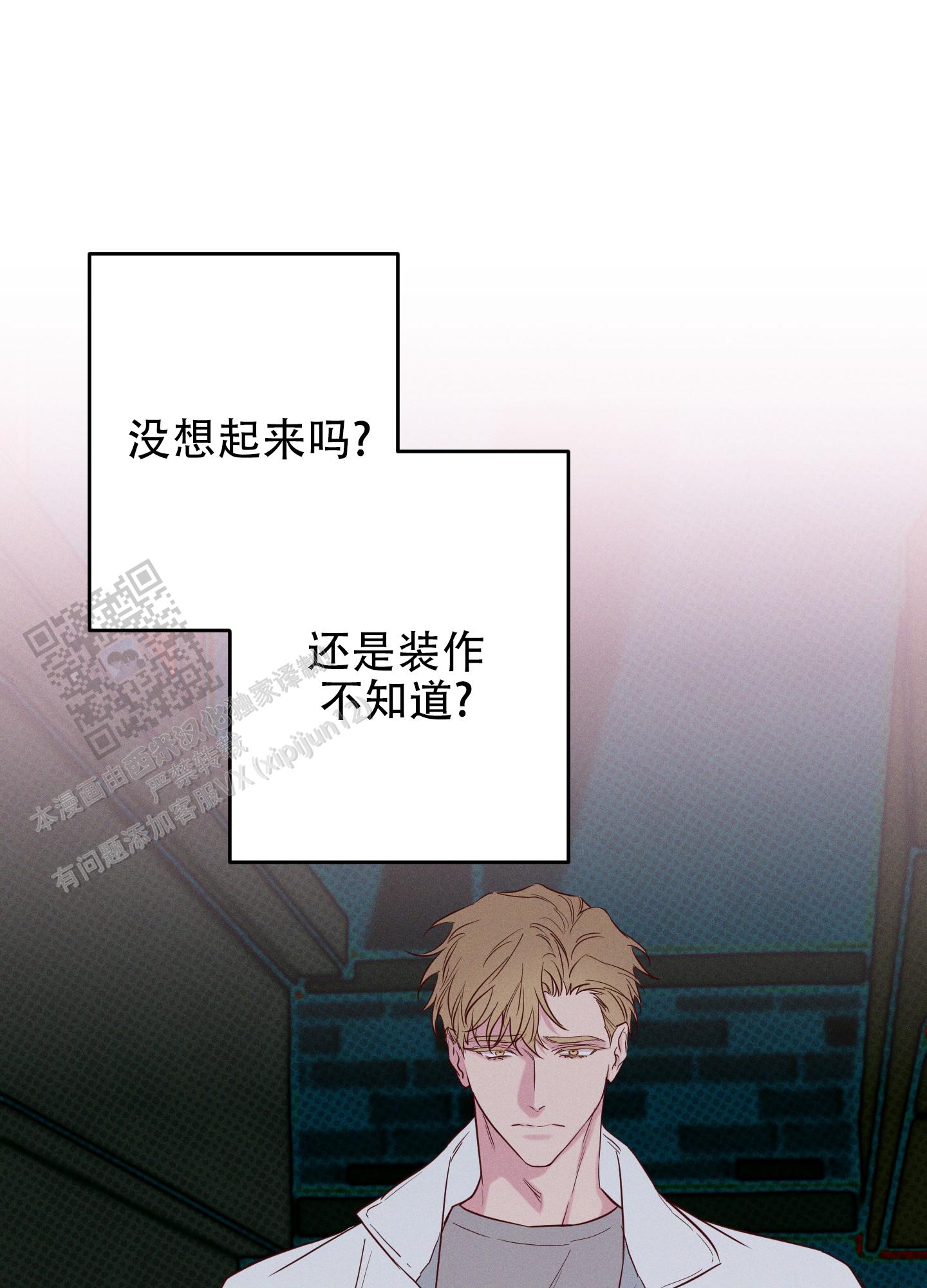 汹涌海岸 - 第16话 - 第18张图