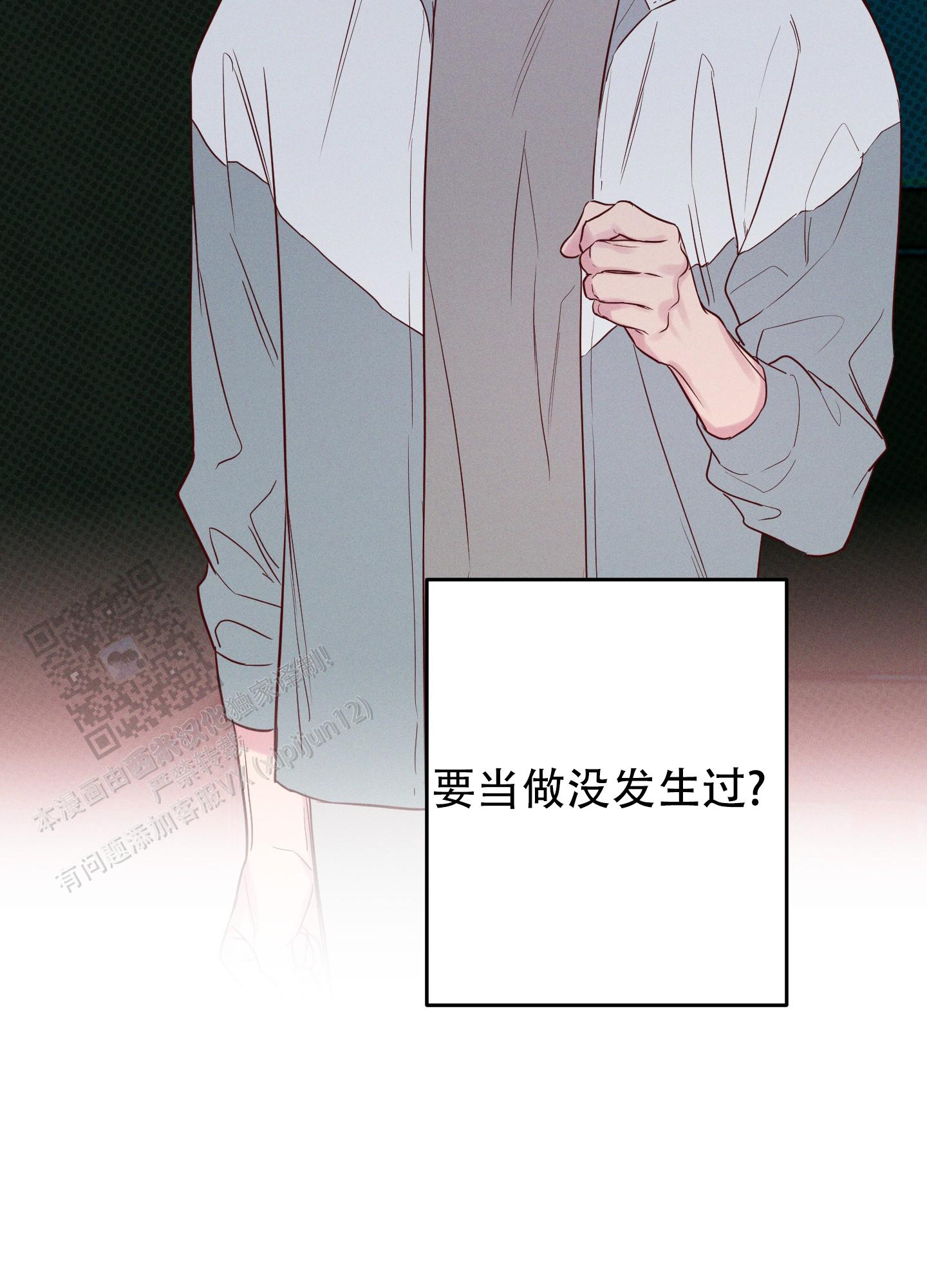 汹涌海岸 - 第16话 - 第19张图