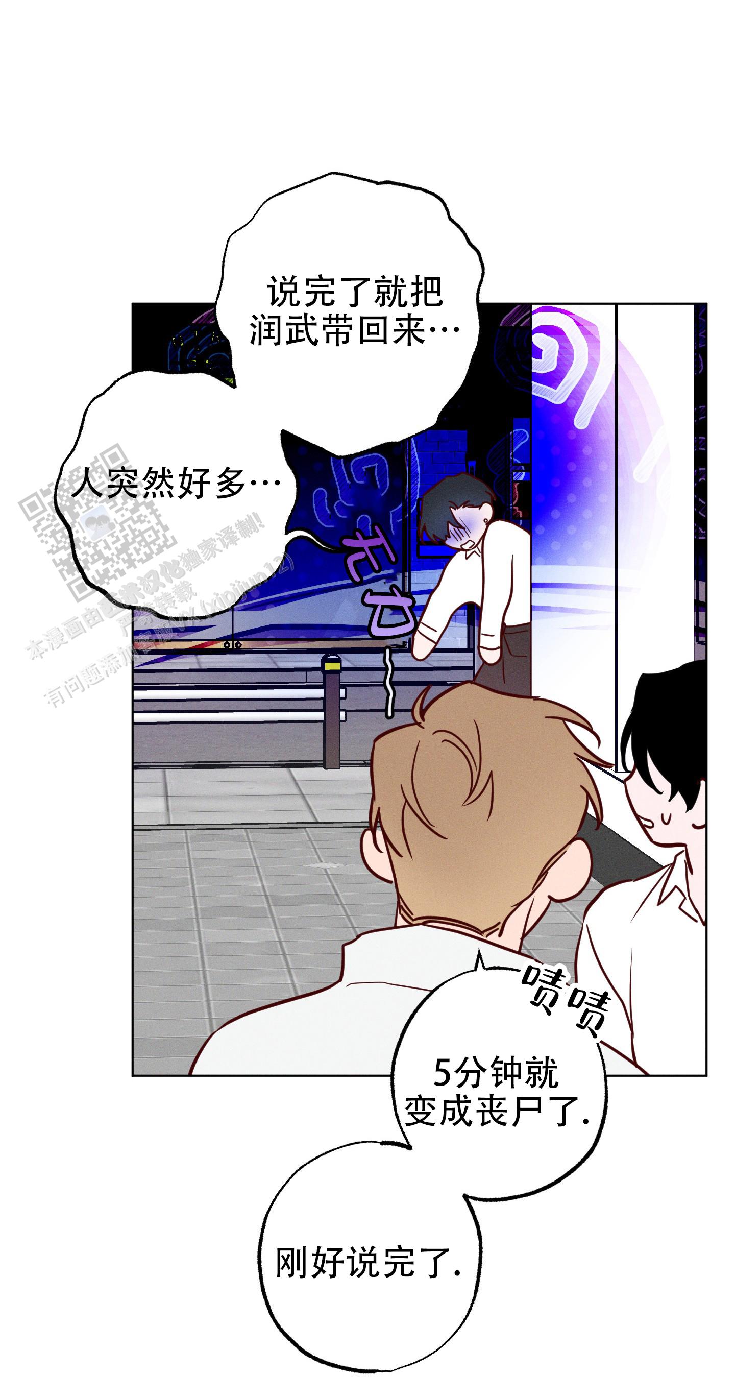 汹涌海岸 - 第16话 - 第21张图