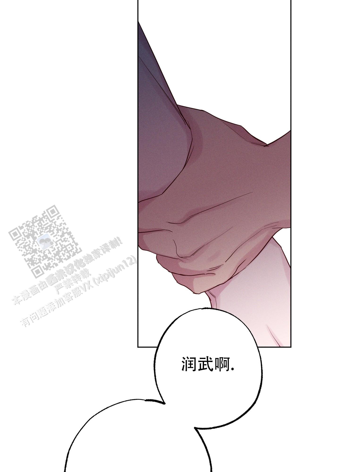 汹涌海岸 - 第16话 - 第25张图