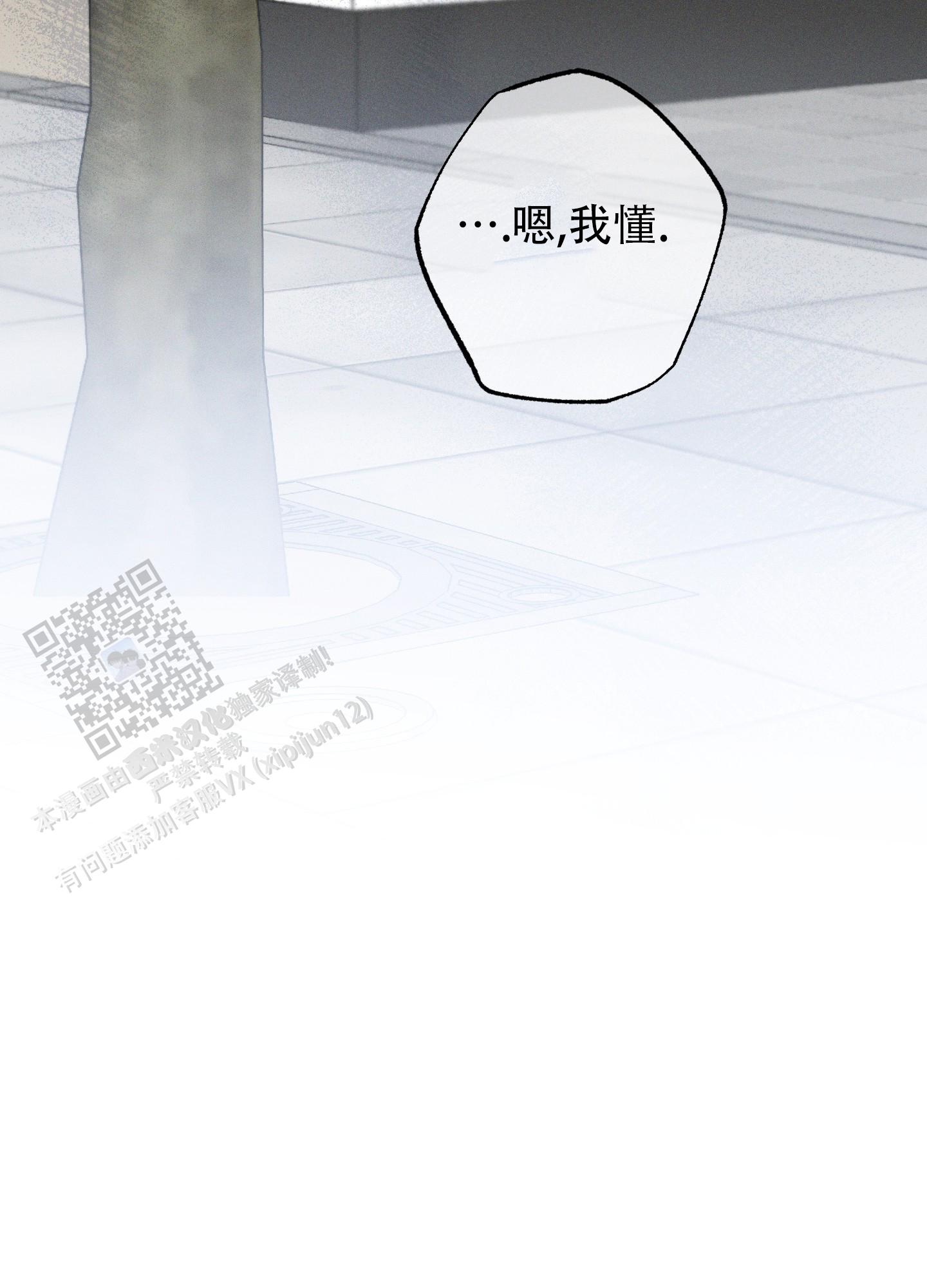 汹涌海岸 - 第16话 - 第29张图