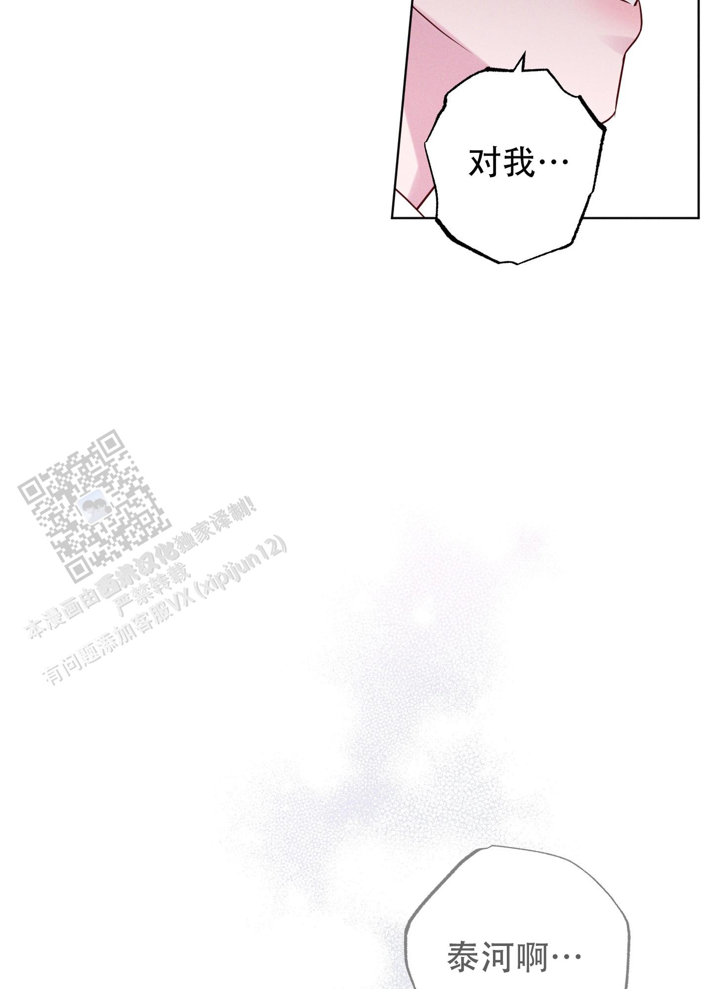 汹涌海岸 - 第16话 - 第2张图