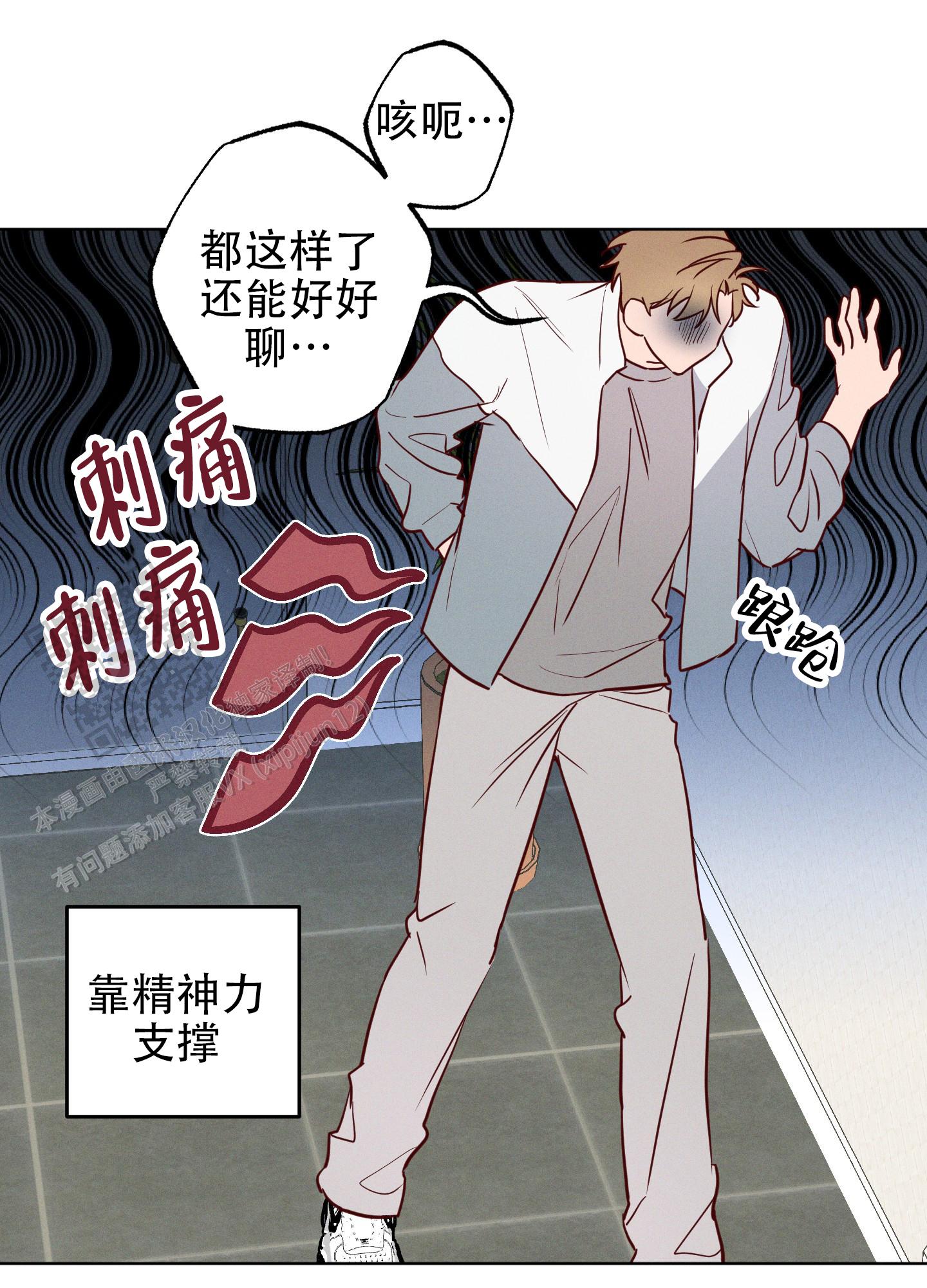 汹涌海岸 - 第16话 - 第31张图