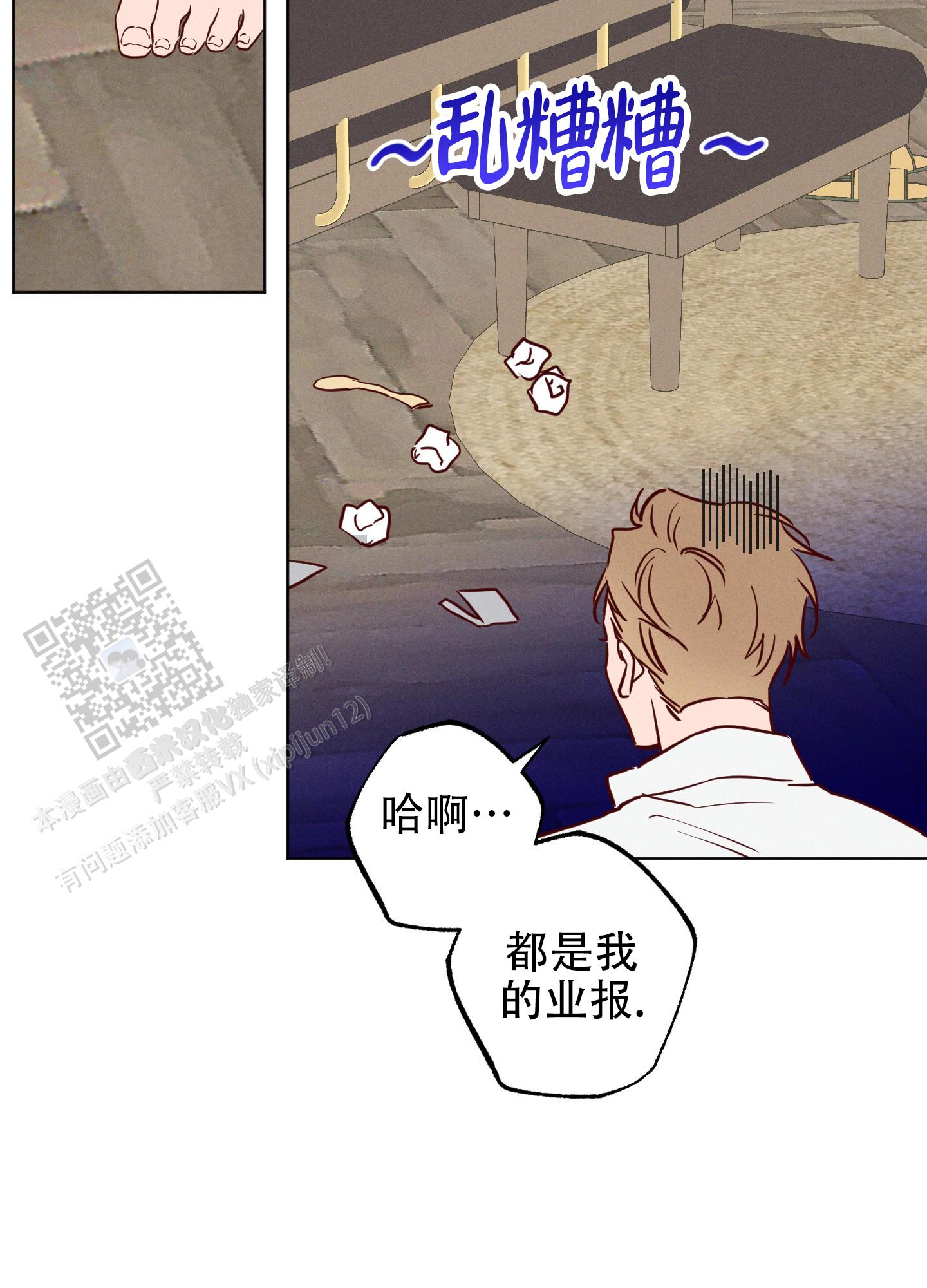 汹涌海岸 - 第16话 - 第33张图