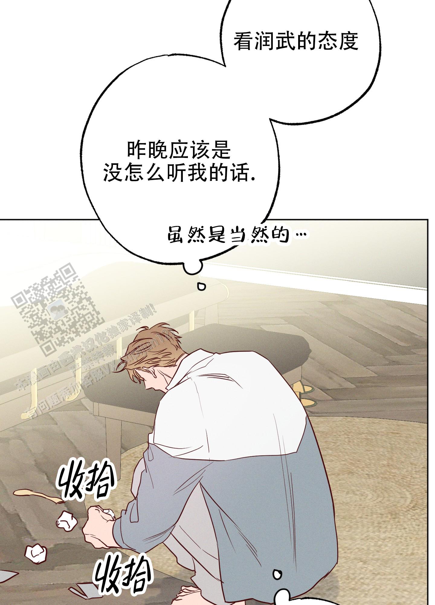 汹涌海岸 - 第16话 - 第35张图