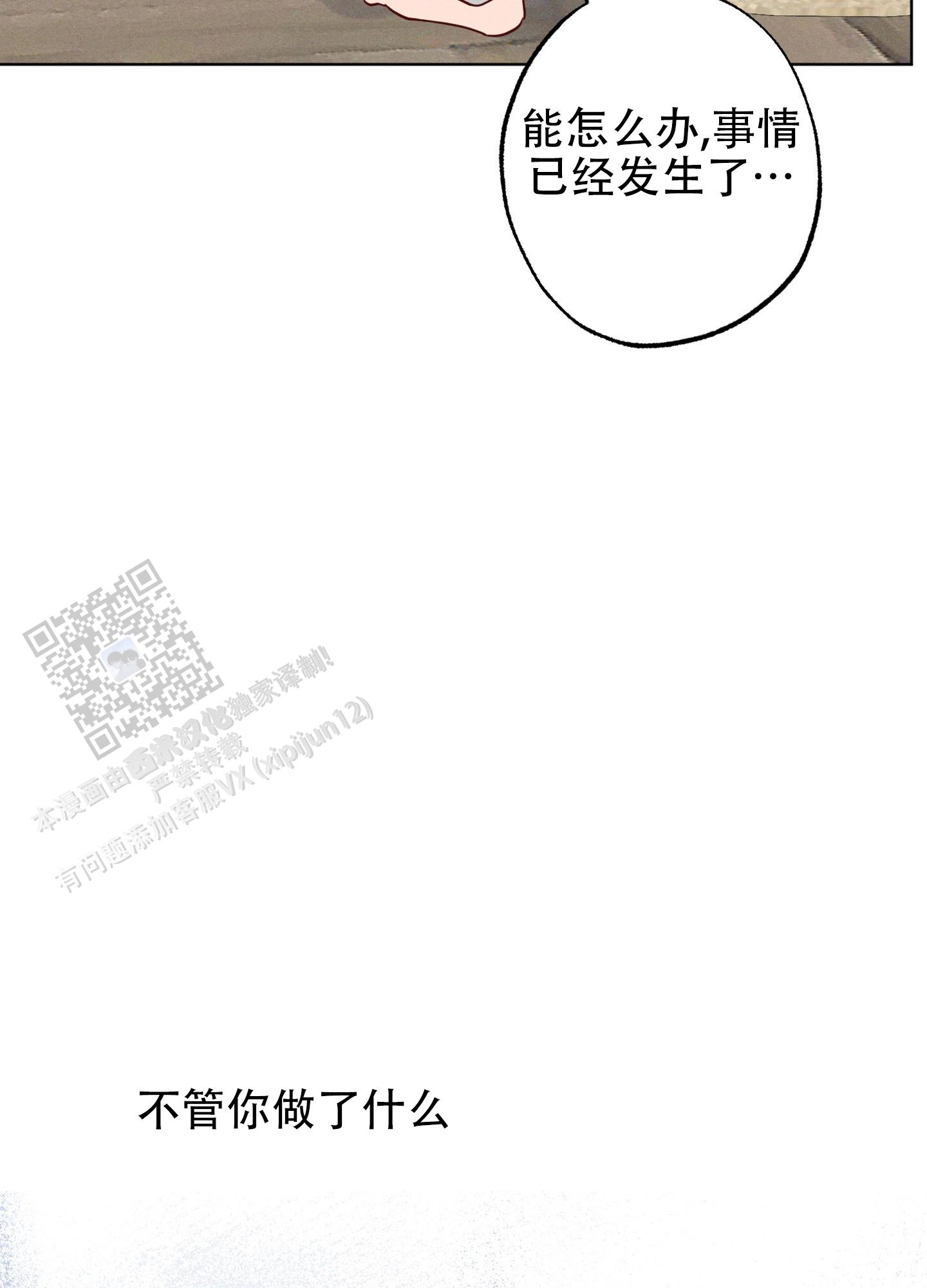 汹涌海岸 - 第16话 - 第36张图