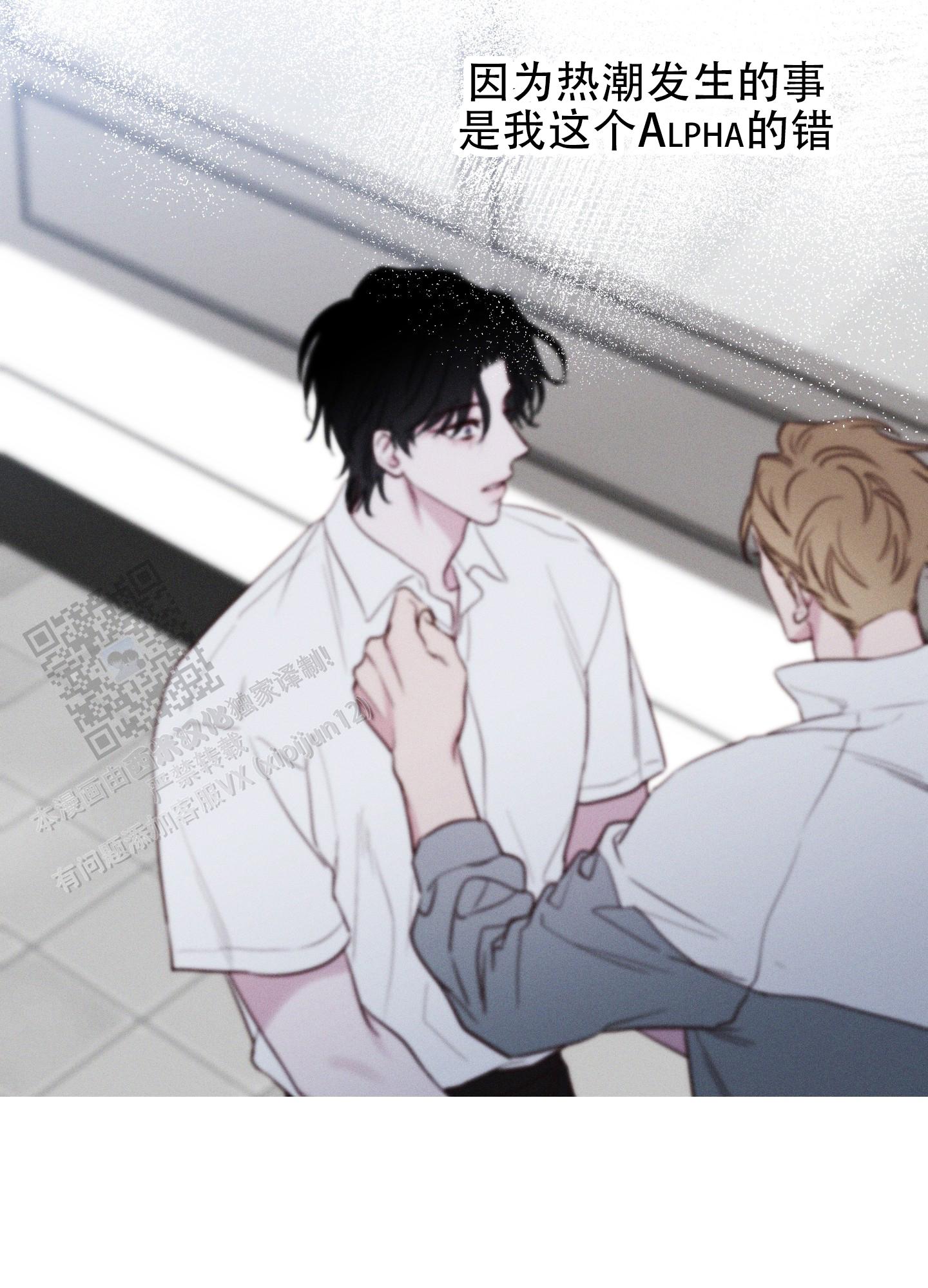 汹涌海岸 - 第16话 - 第37张图