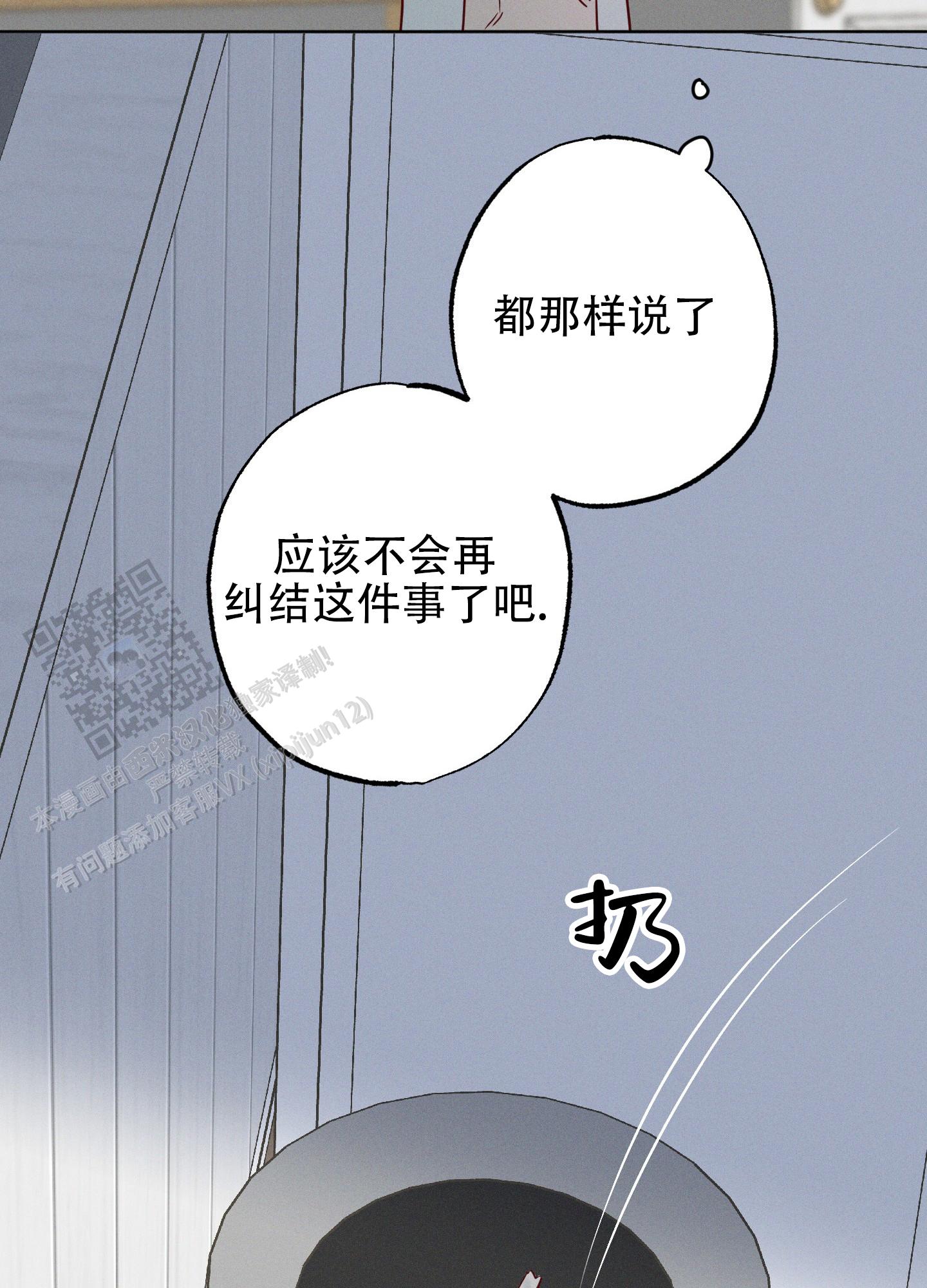 汹涌海岸 - 第16话 - 第39张图